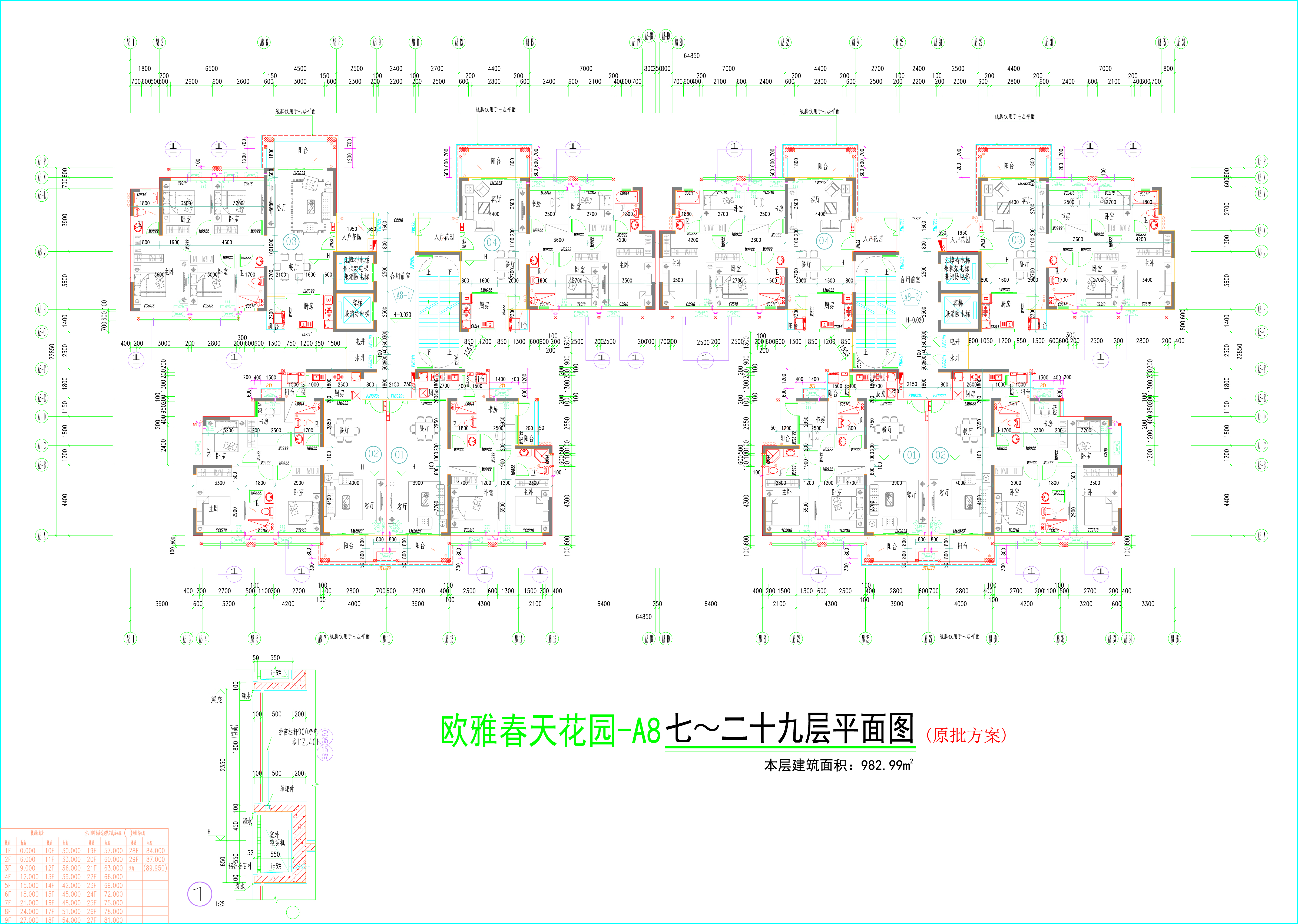 春天花園A8七至二十九層平面圖.jpg