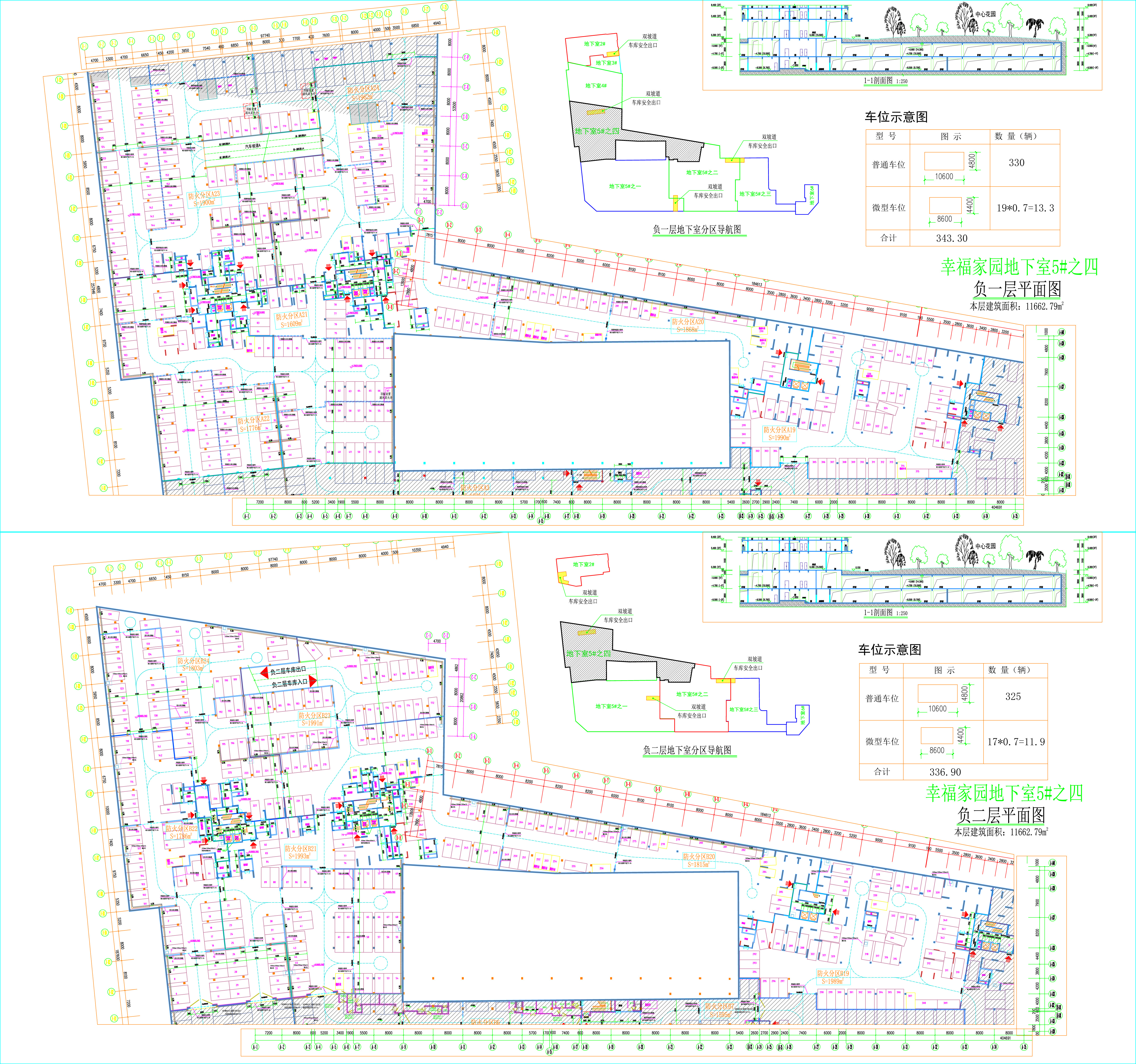 地下室5#之四負一層負二層平面圖（擬修改前）.jpg