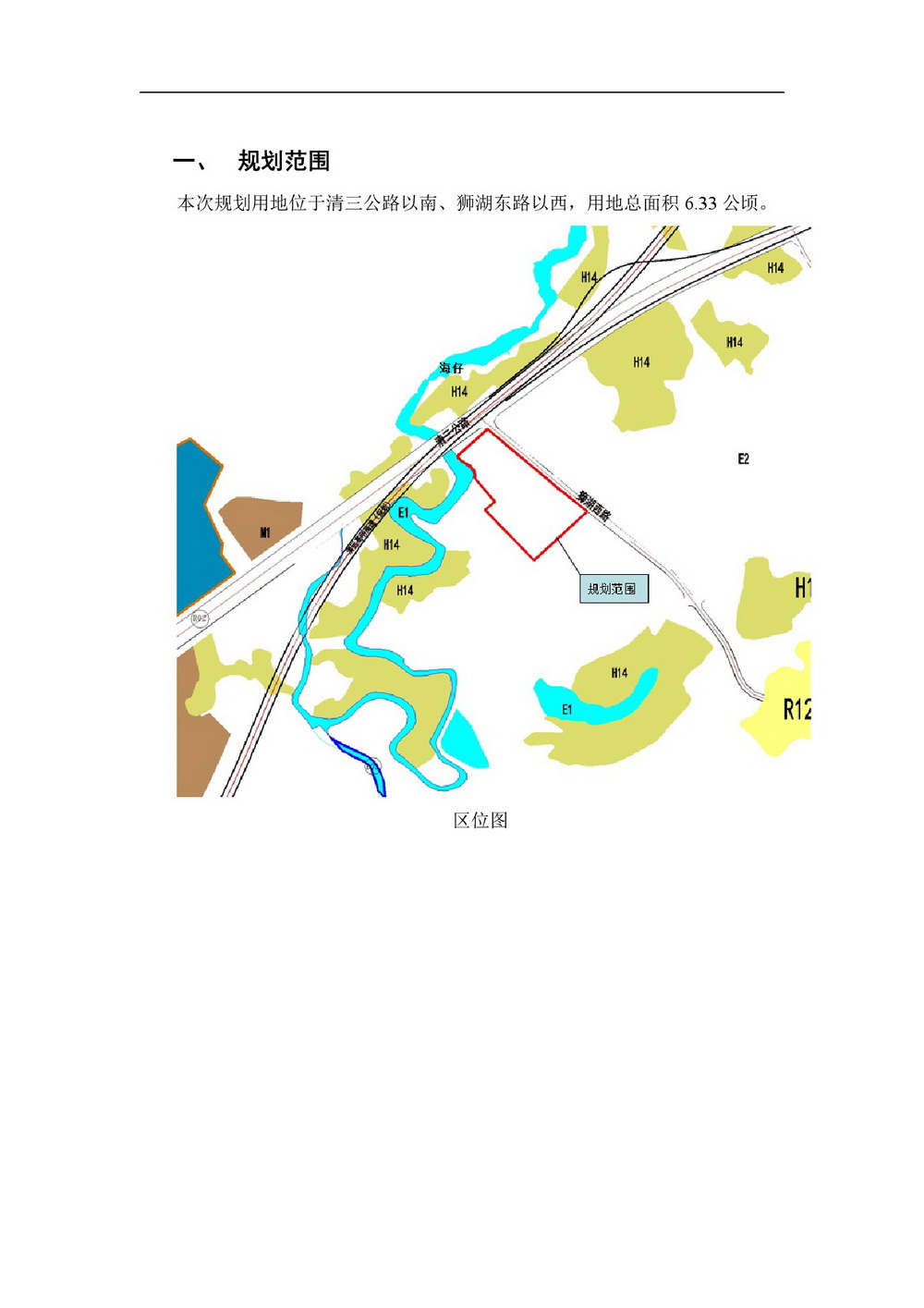 獅子湖單元局部地塊控制性詳細(xì)規(guī)劃批前公示-002.jpg