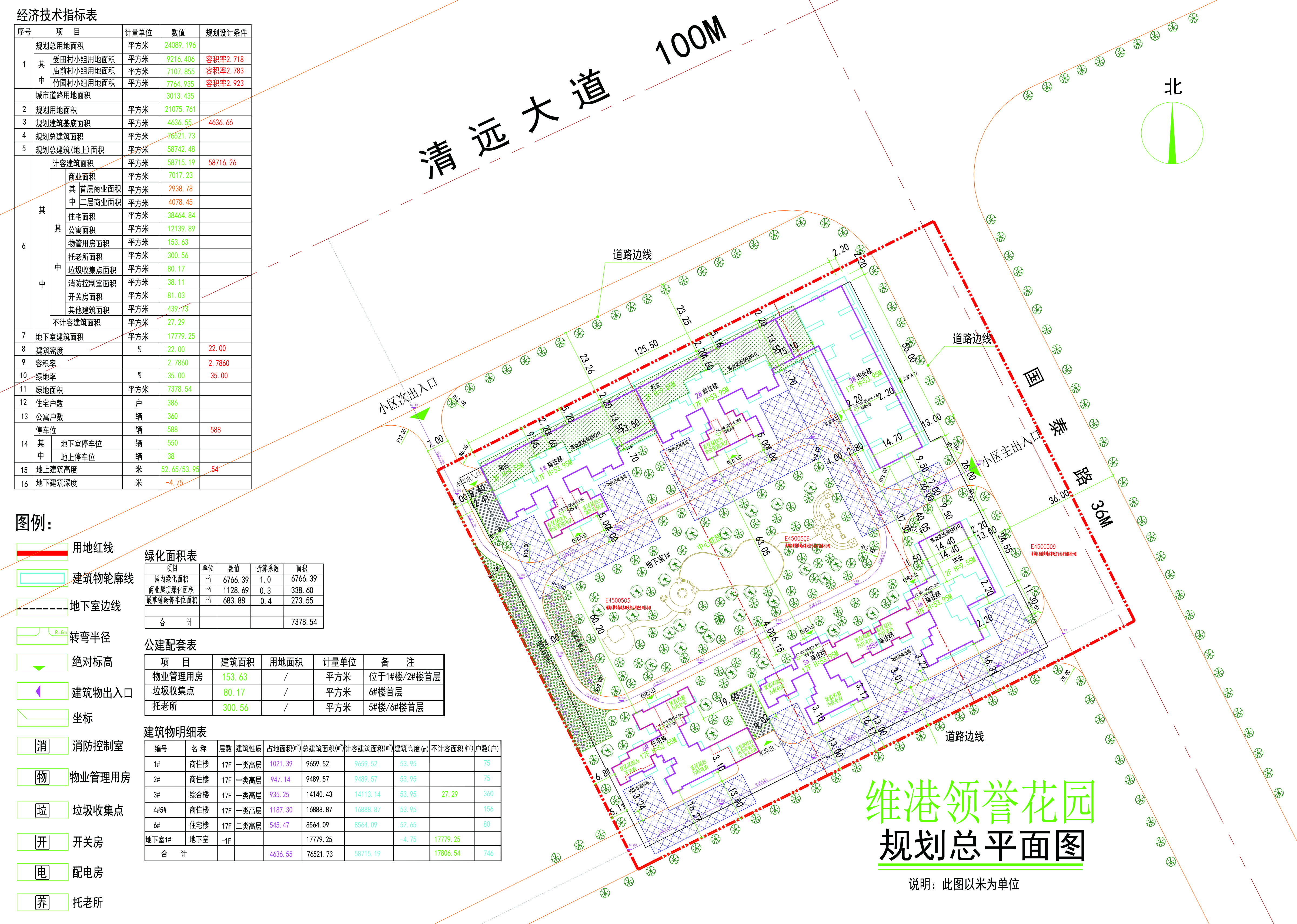 維港領(lǐng)譽花園規(guī)劃總平面圖.jpg