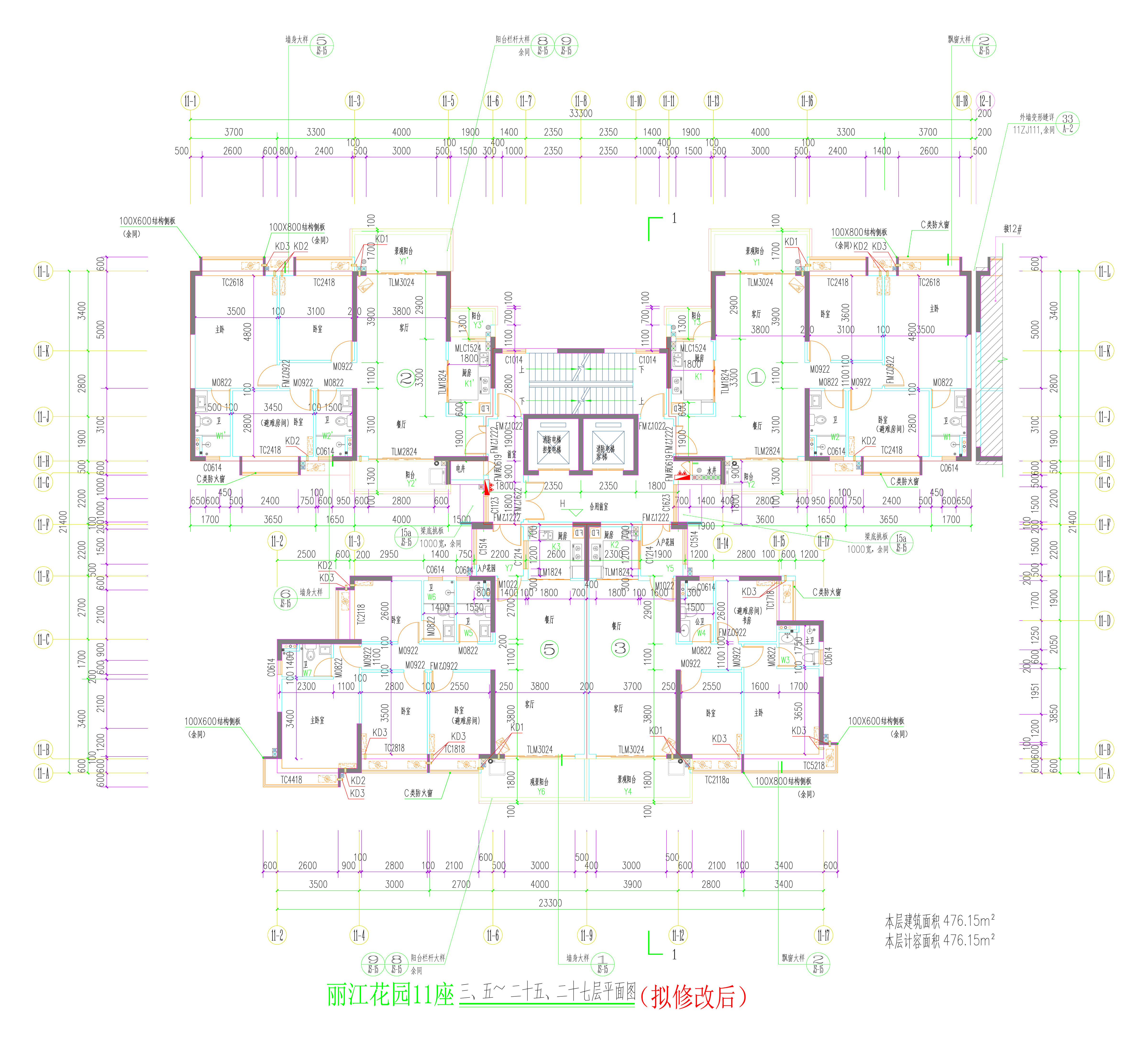 11座三、五~二十五、二十七層平面圖（擬修改后）.jpg