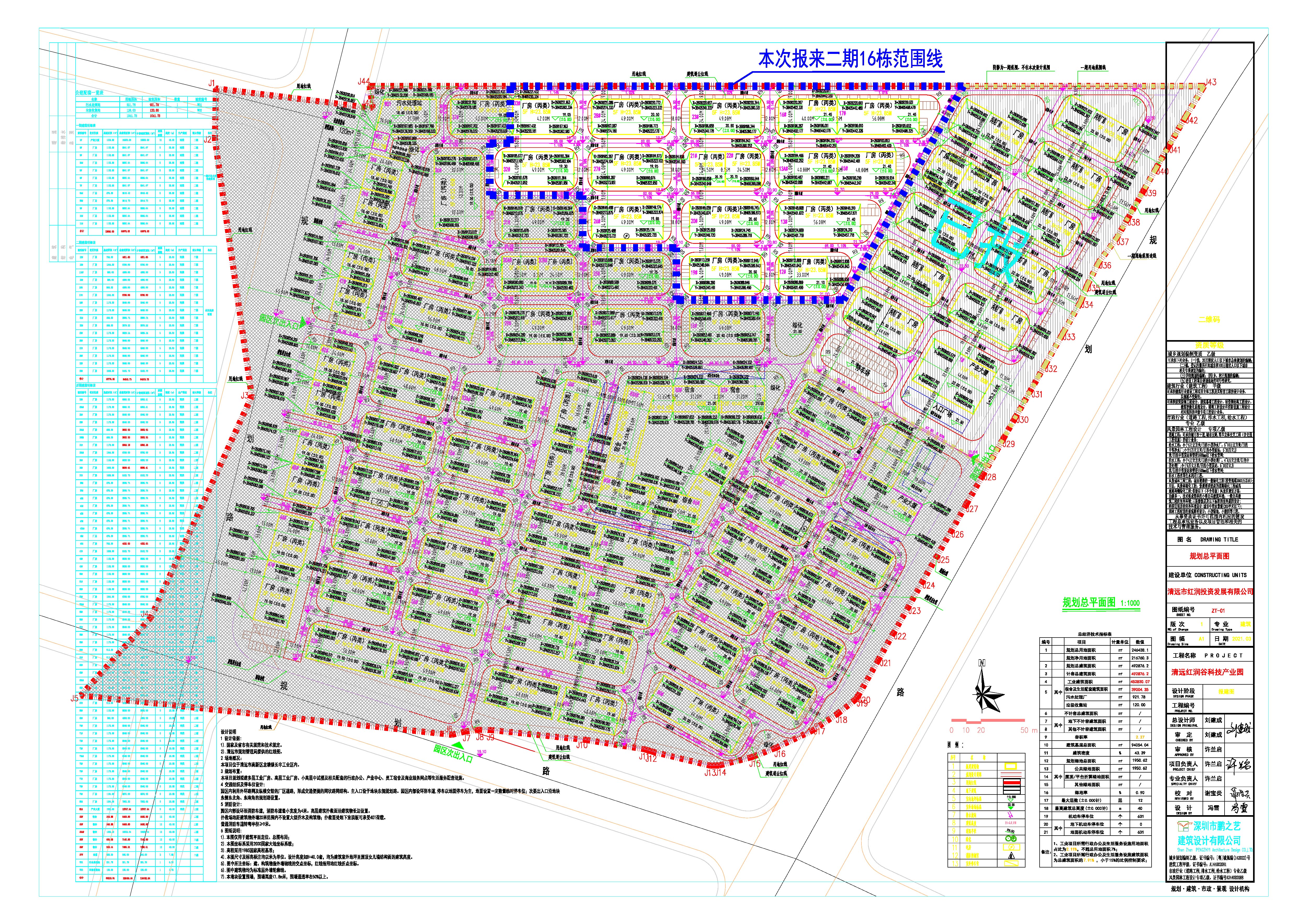 (清遠)紅潤谷科技產(chǎn)業(yè)園規(guī)劃總平面圖-0415-Model.jpg