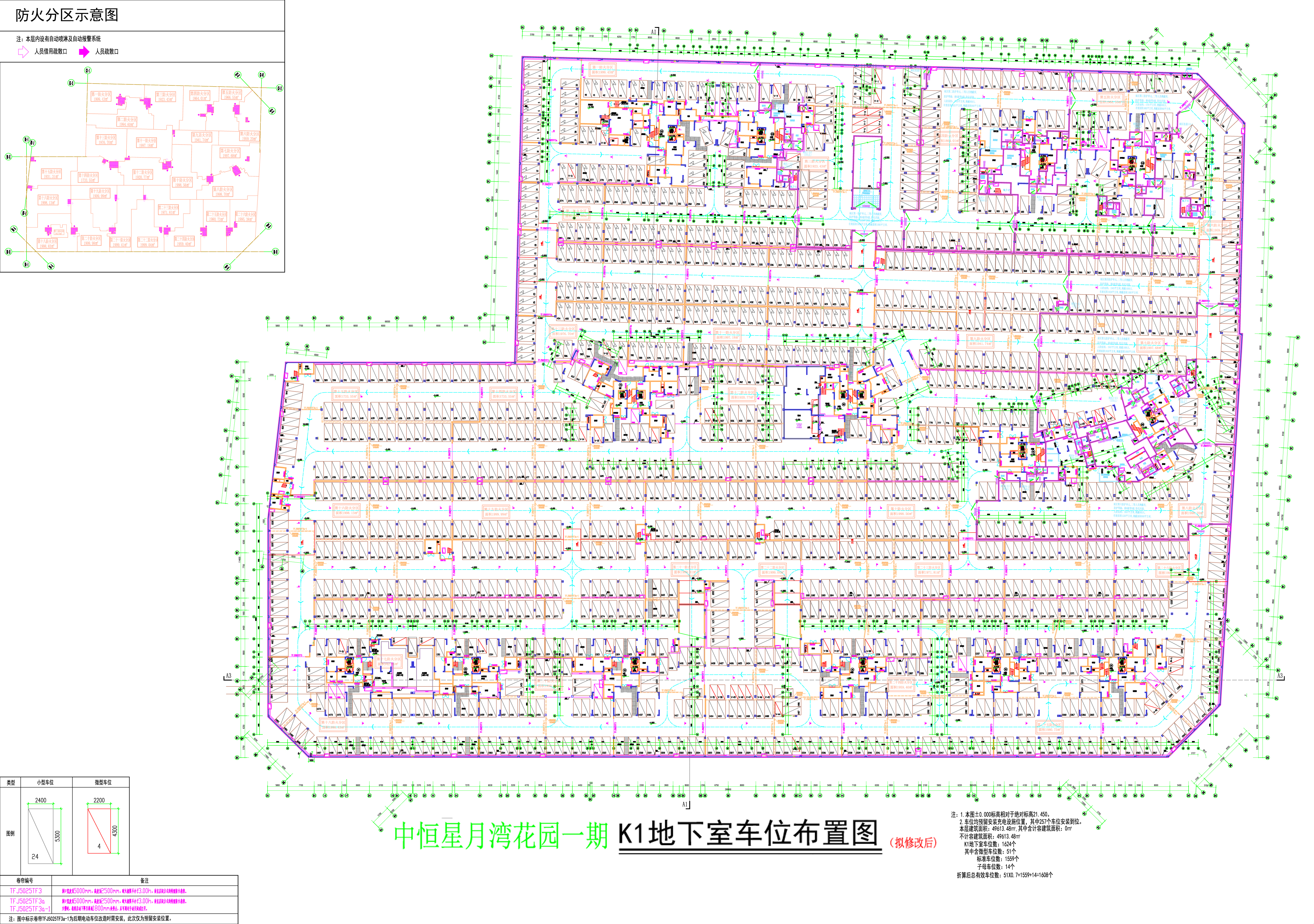 K1地下室車(chē)位布置圖（擬修改后）.jpg