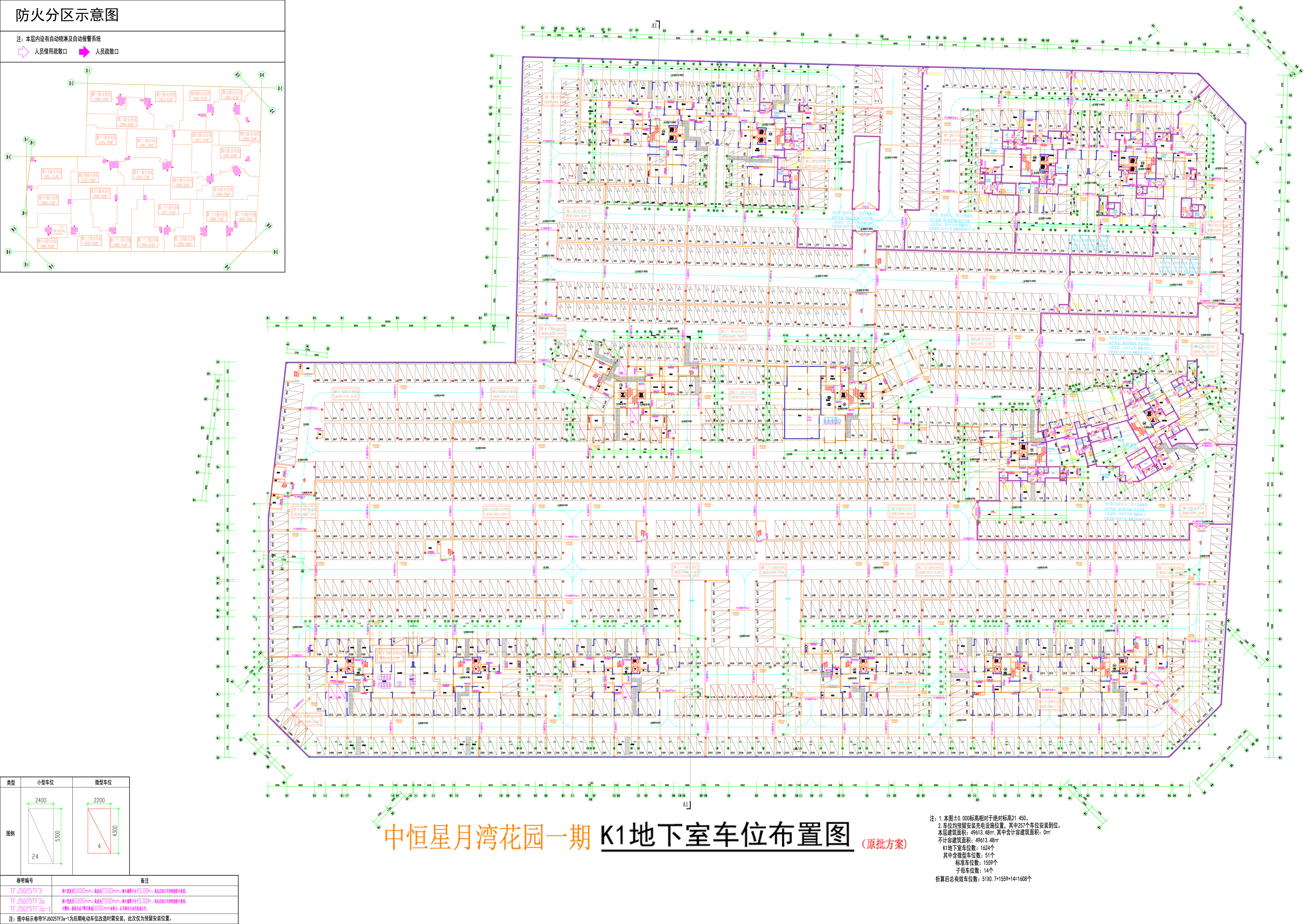 K1地下室車(chē)位布置圖（原批方案）.jpg