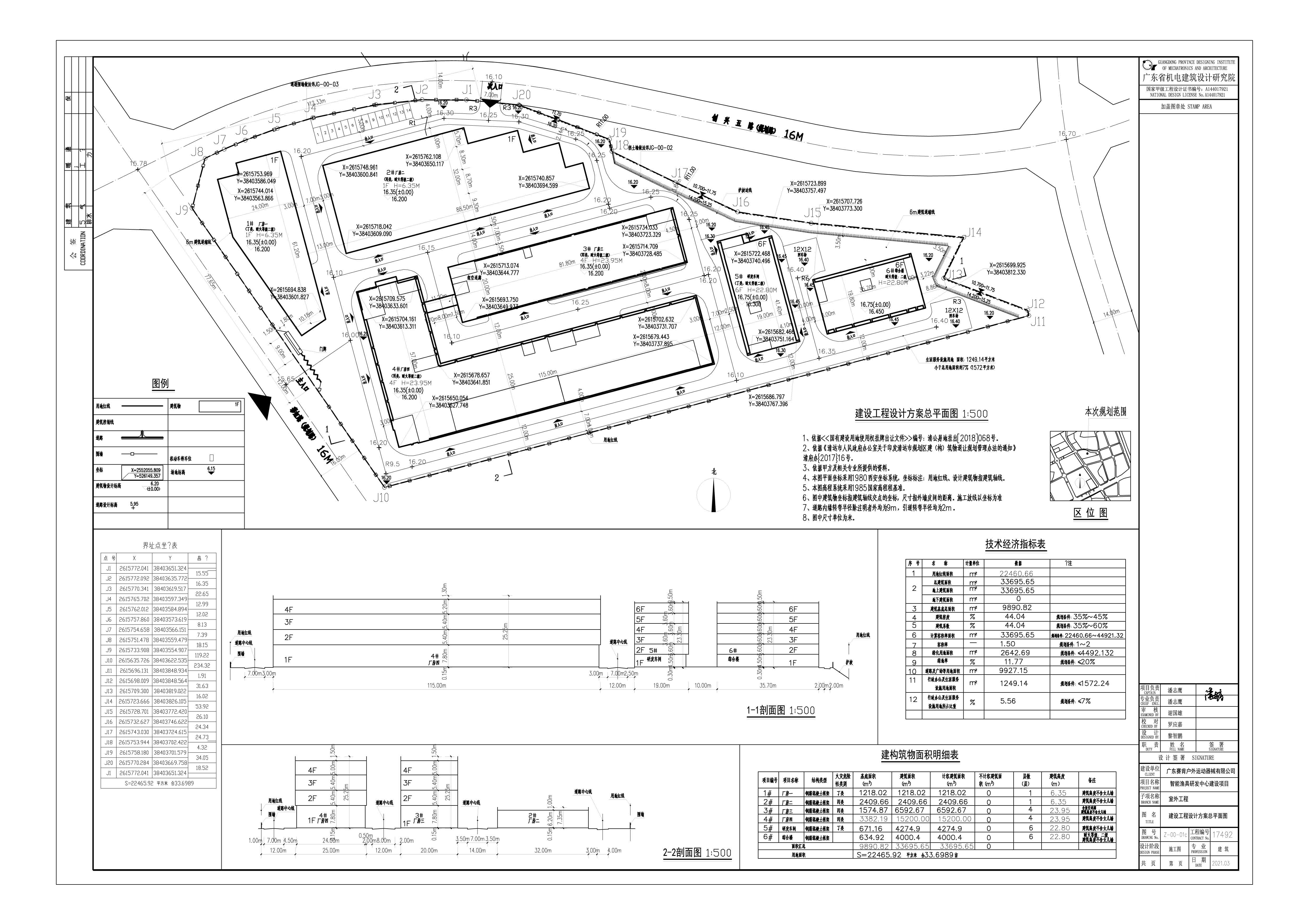 漁具建設(shè)工程設(shè)計(jì)方案總平面圖4.jpg