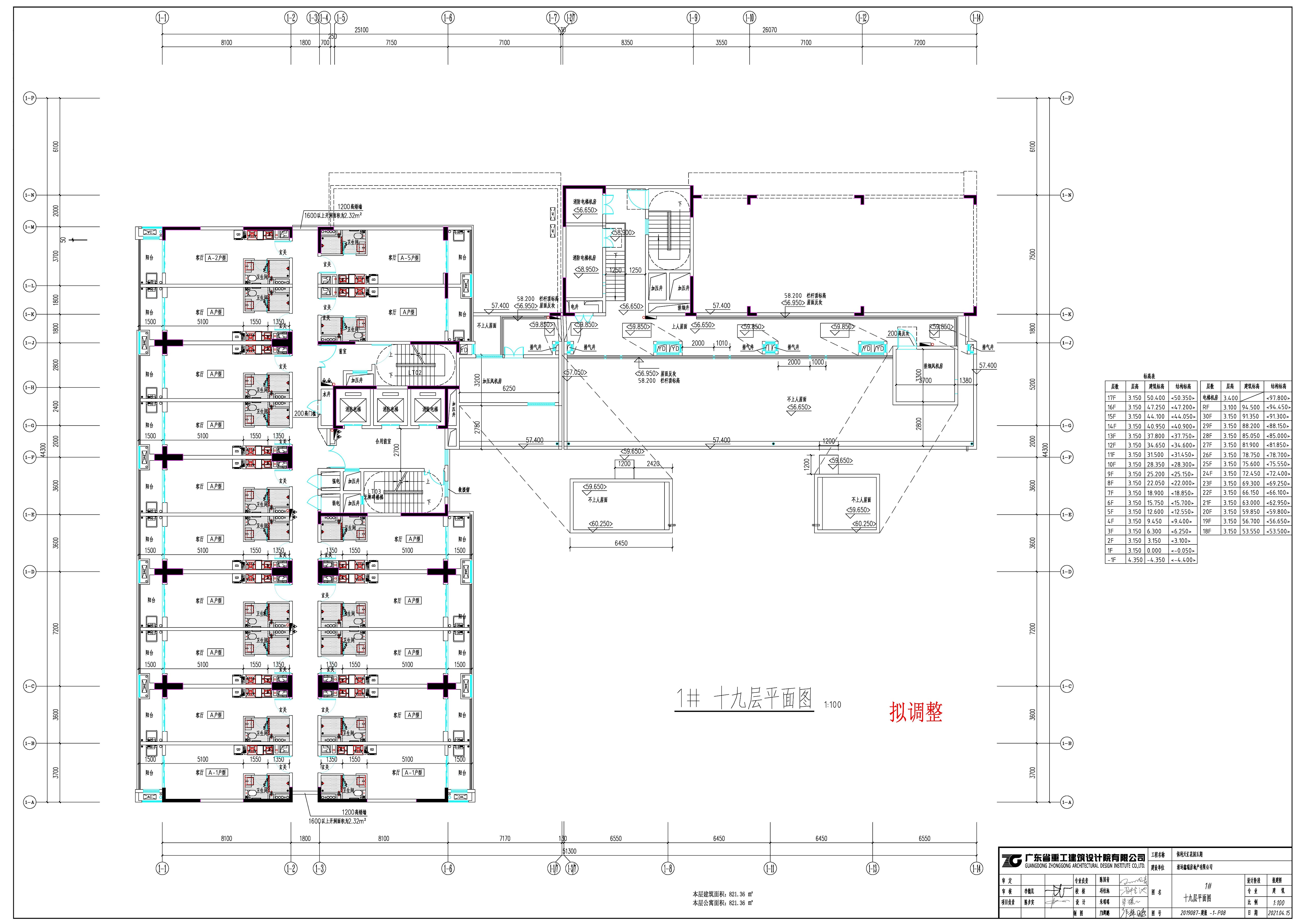 1#樓十九層平面圖（擬調(diào)整）.jpg