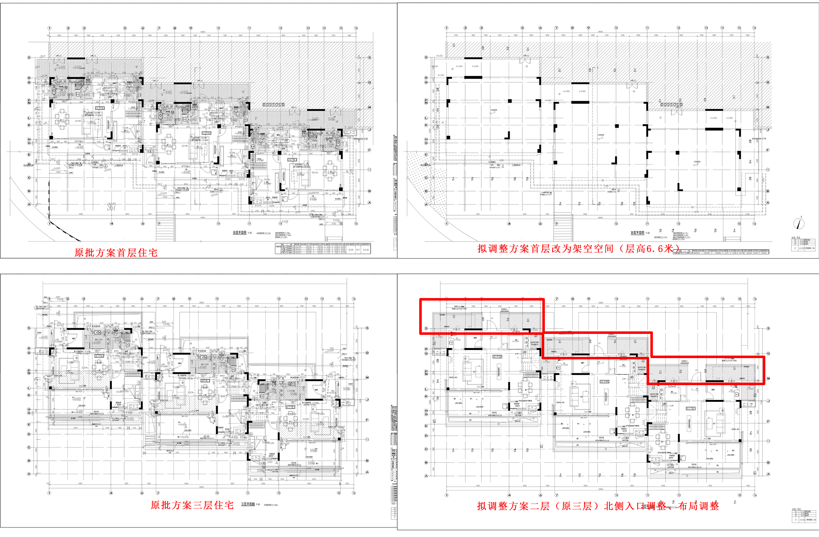 32號(hào)樓公示對(duì)比.jpg