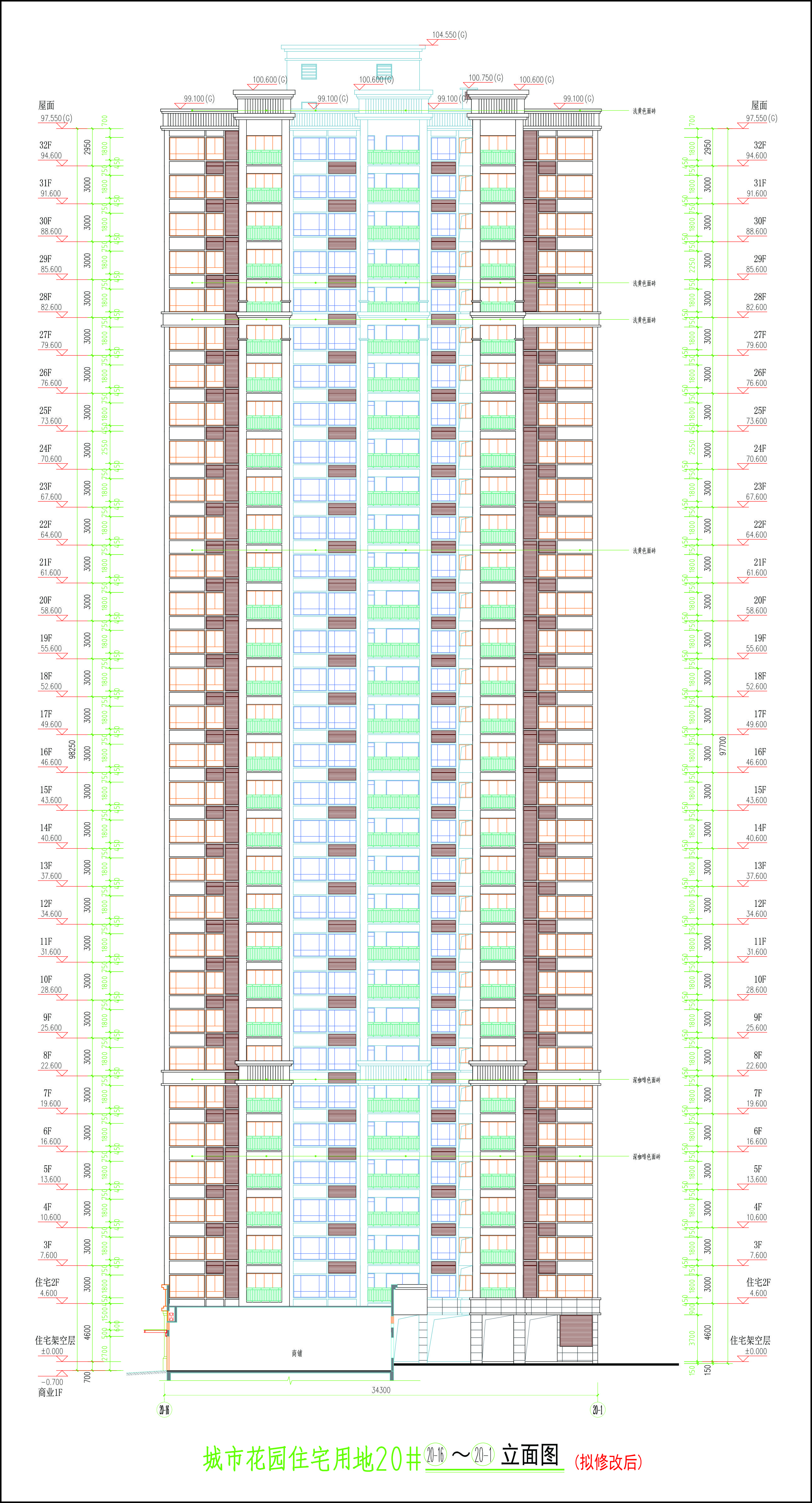 20#樓立面圖（擬修改后）.jpg