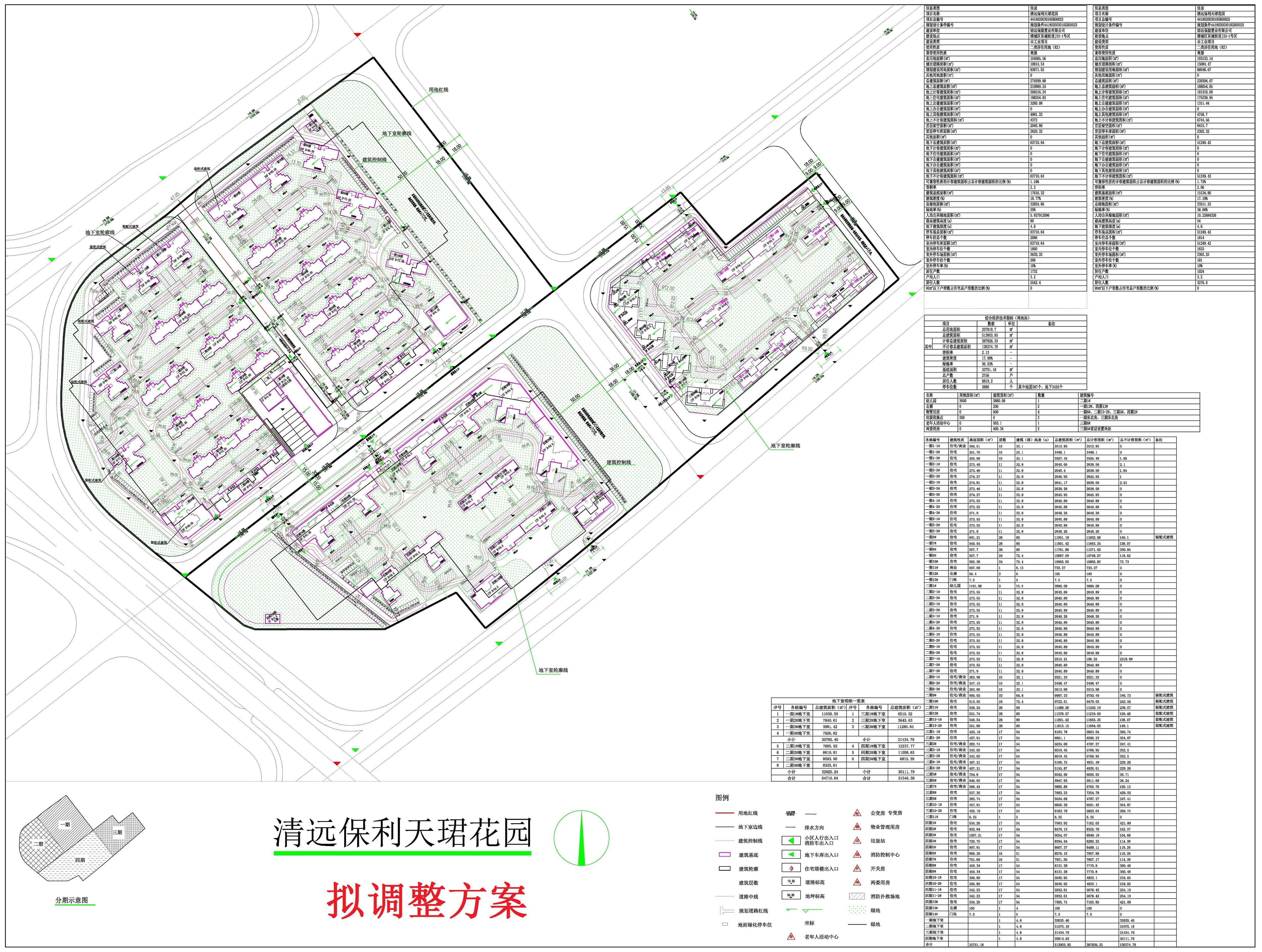 擬修改方案.jpg