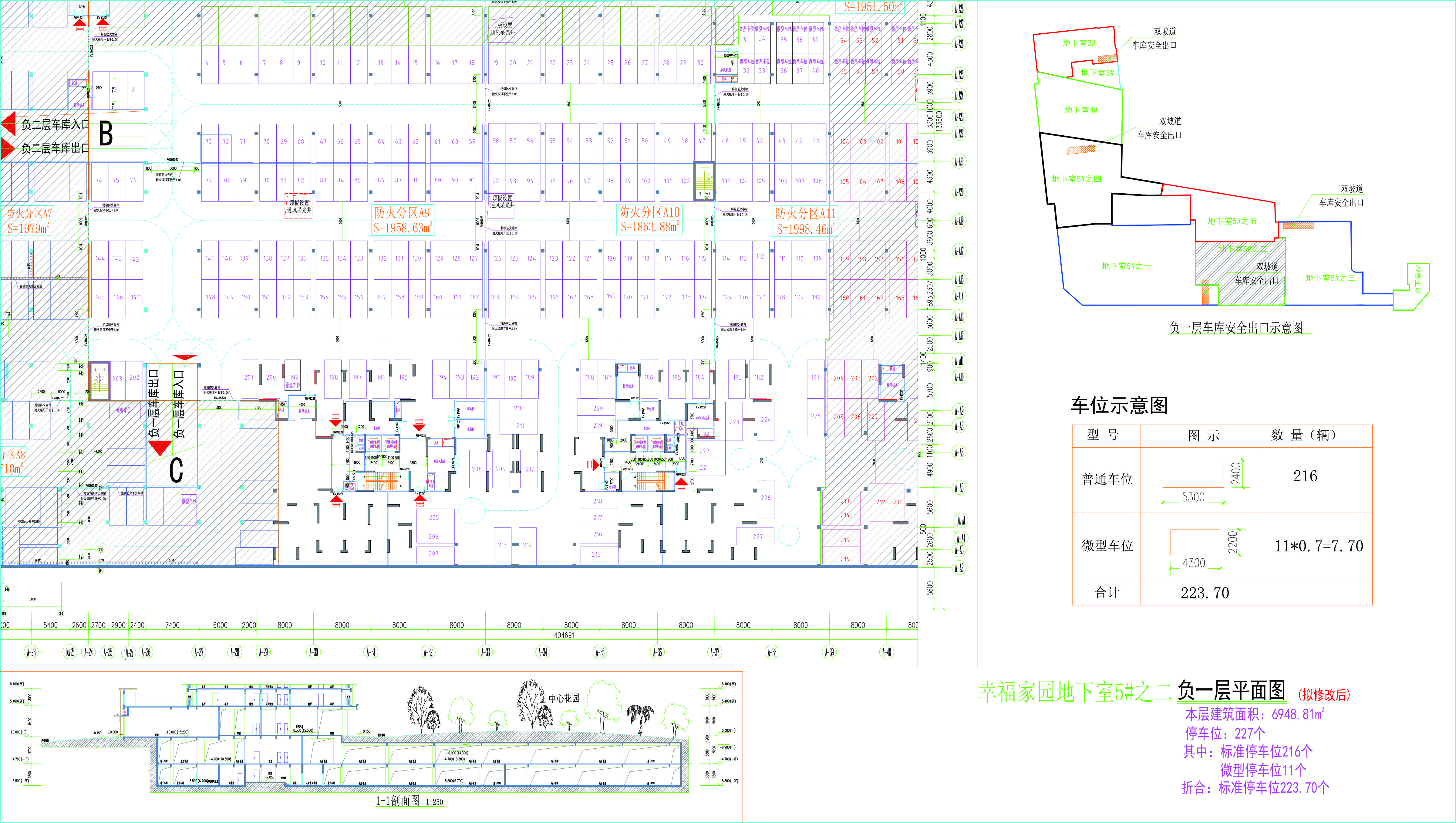 地下室5#之二負(fù)一層平面圖（擬修改后）.jpg