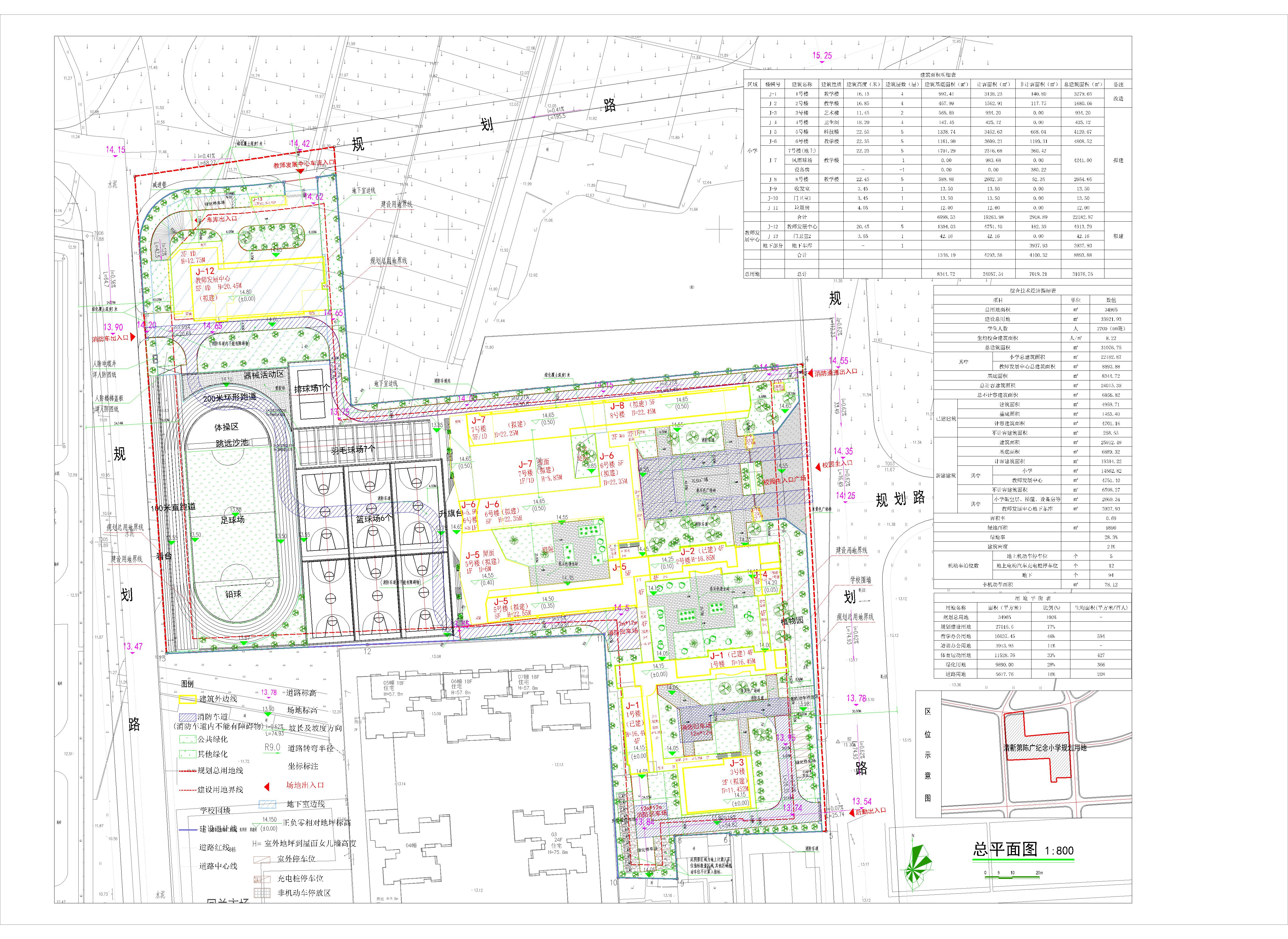 陳廣小學修規(guī)總平2021.6-Model.jpg