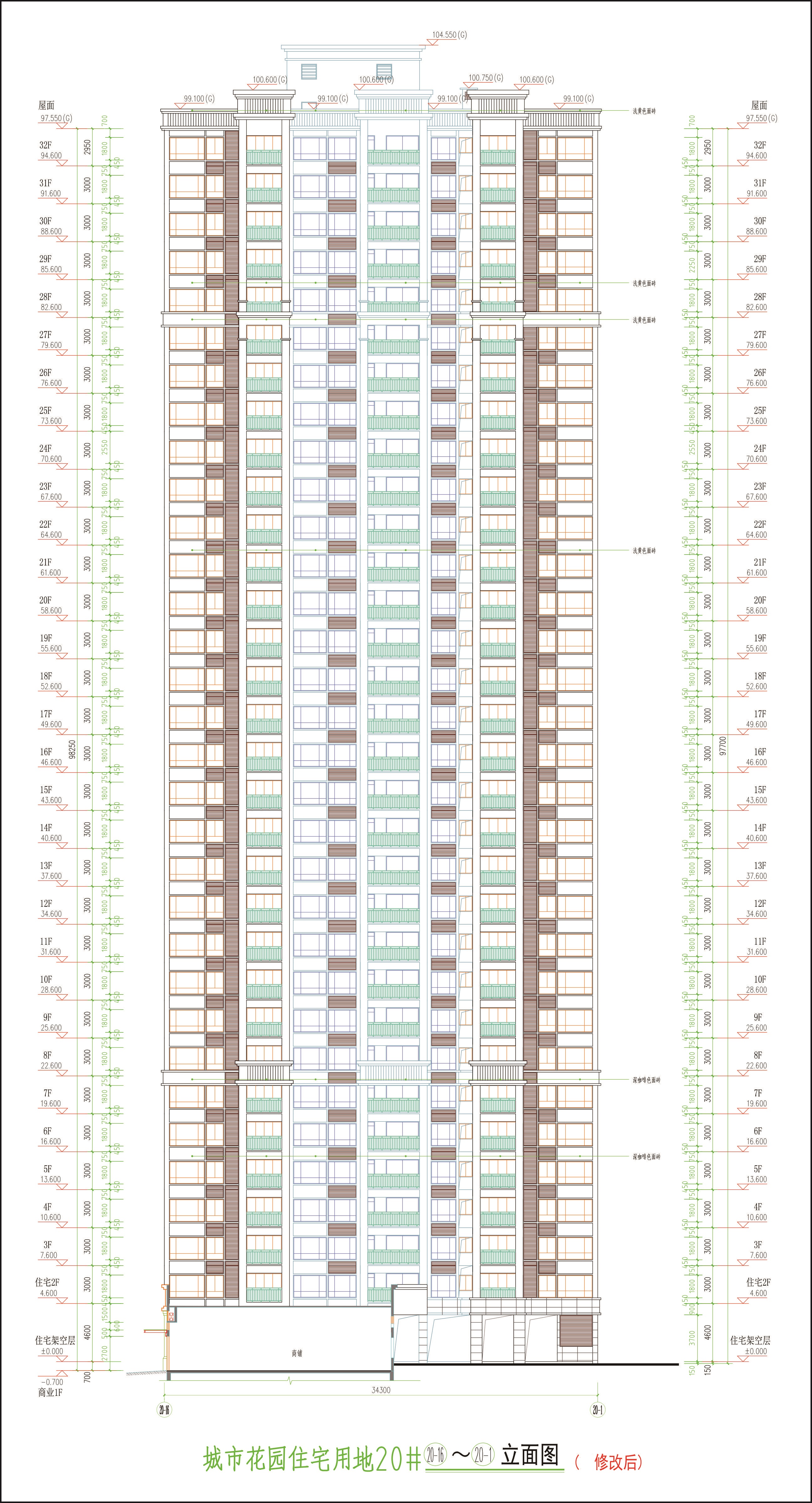 20#樓立面圖（修改后）.jpg