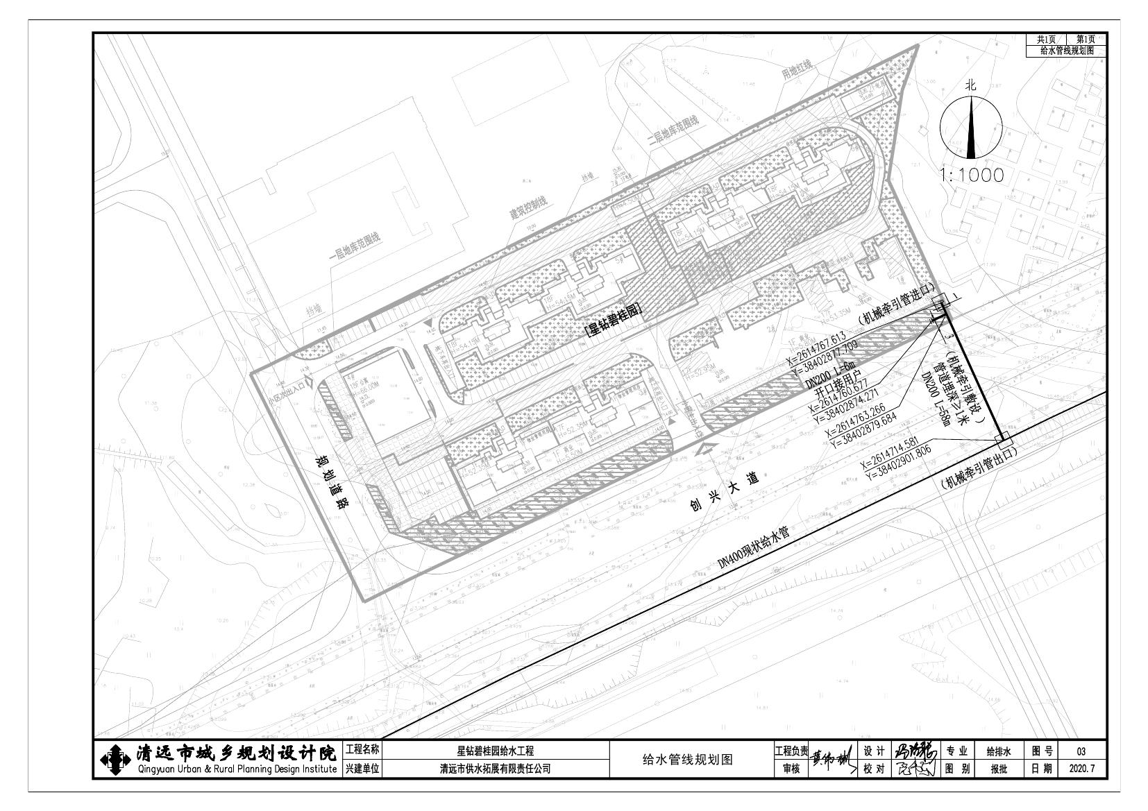 星鉆碧桂園給水工程方案圖.jpg