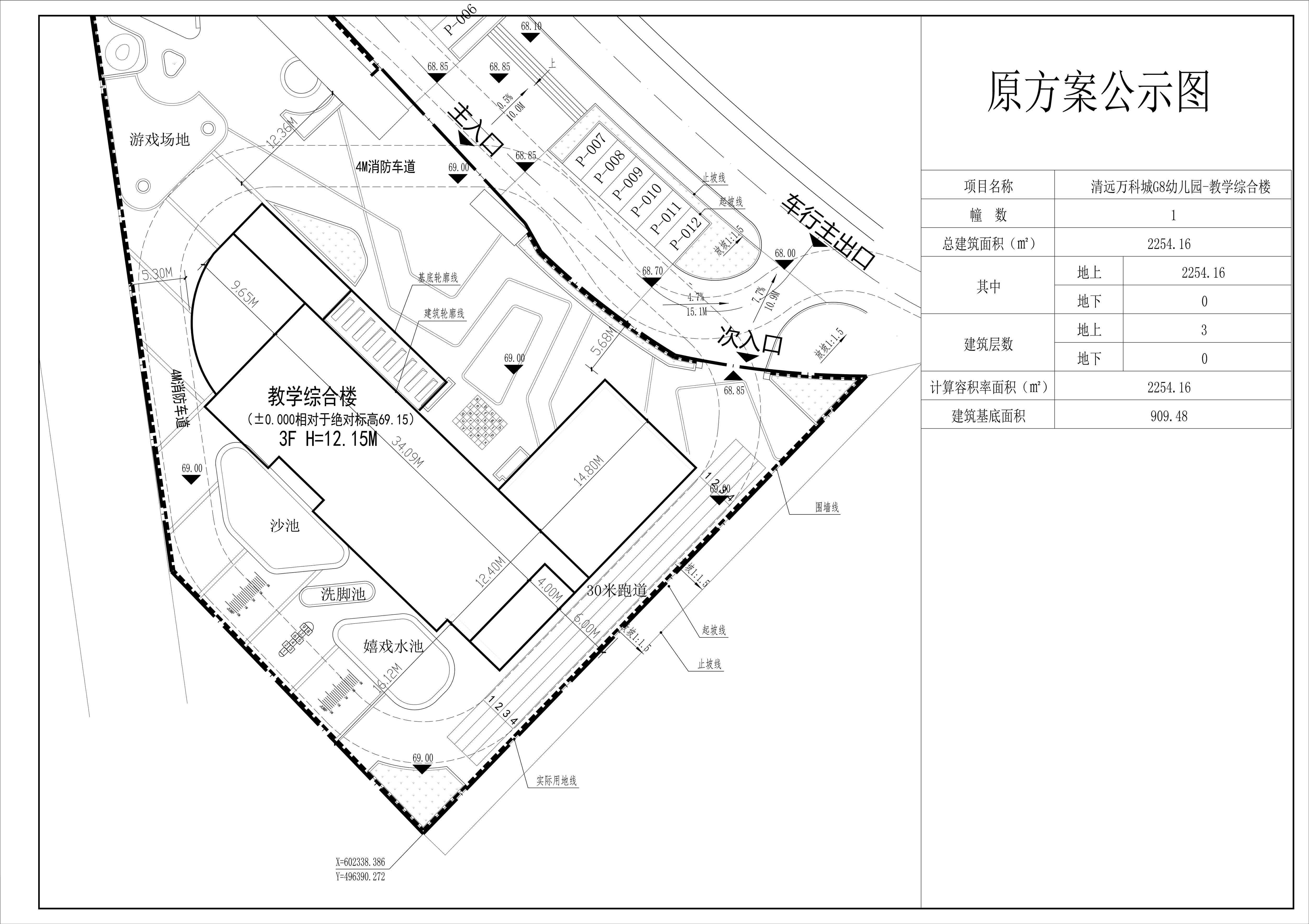 萬科城G8幼兒園教學(xué)綜合樓方案修改前.jpg