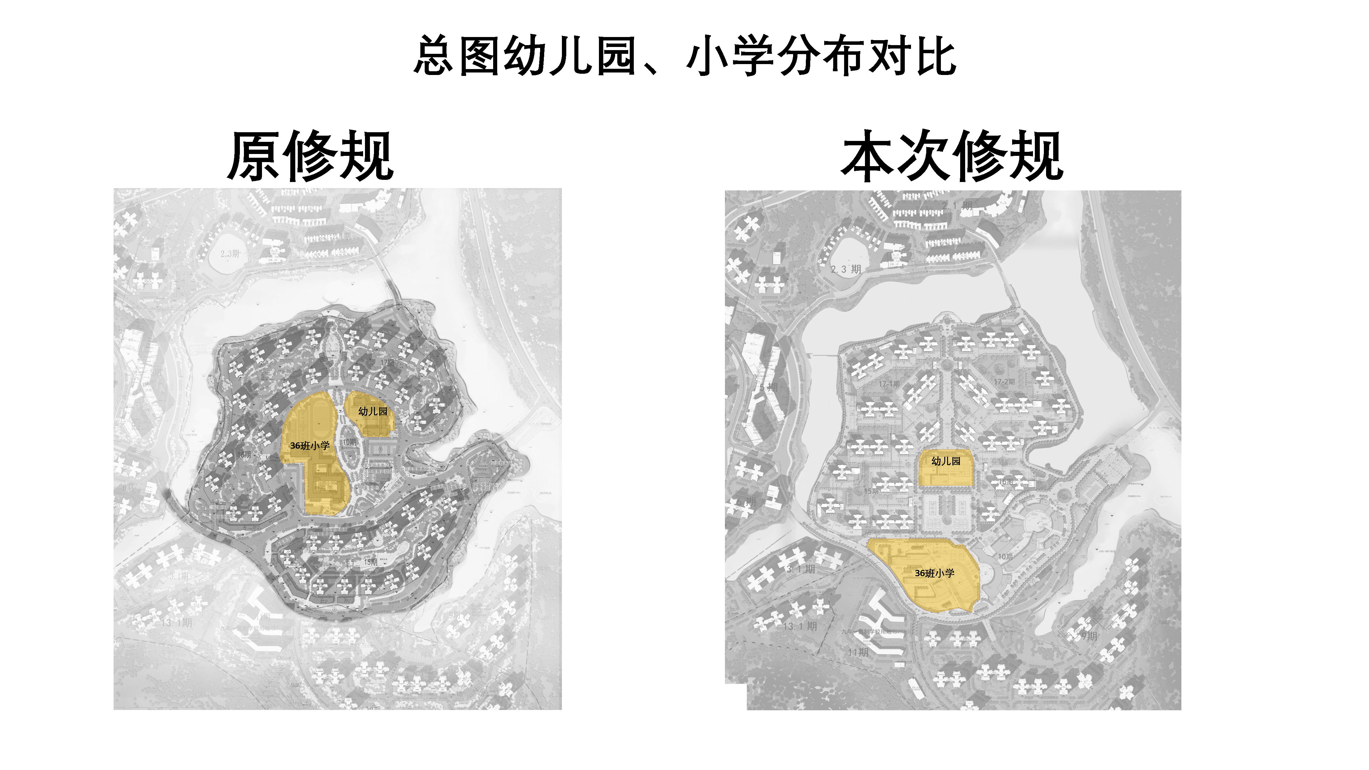 4.幼兒園、學(xué)校位置對比圖.jpg