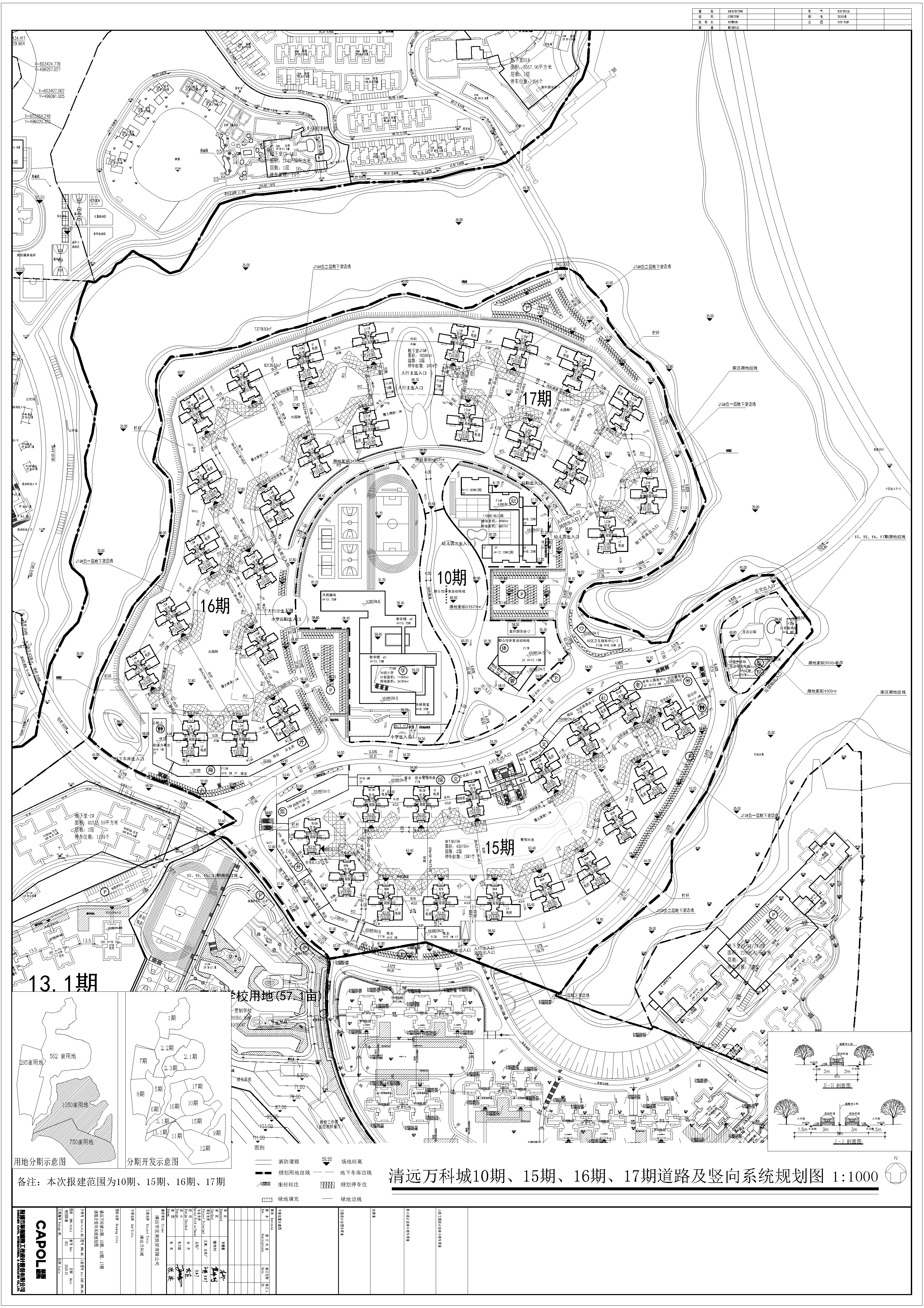 5.原批出的清遠萬科城10期15期16期17期道路及豎向系統(tǒng)規(guī)劃圖.jpg