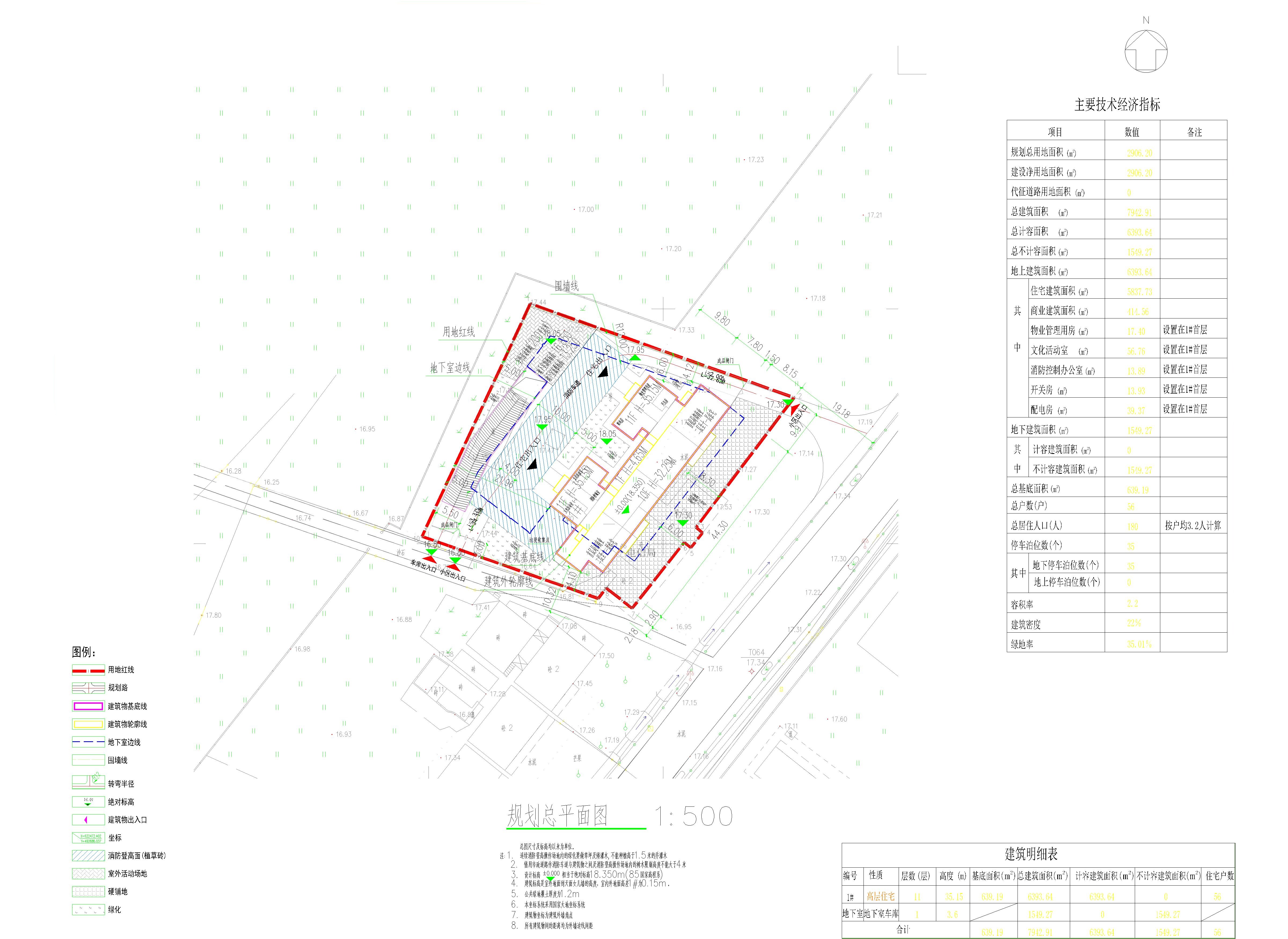 江淮、江煥明商住樓建設(shè)項(xiàng)目--總平面圖2021.8.23-Layout1.jpg