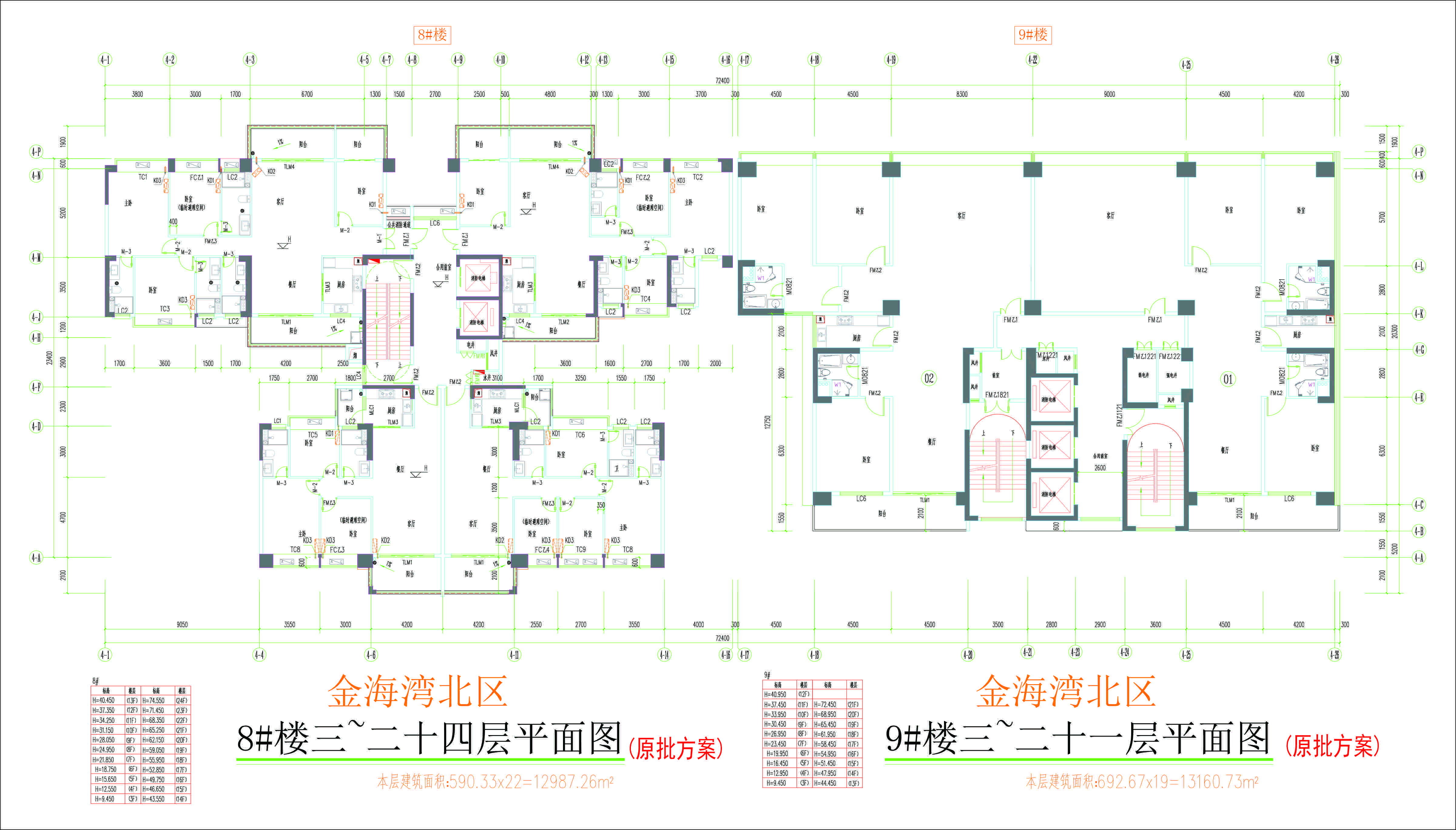 金海灣北區(qū)9#樓三至二十一層平面圖.jpg