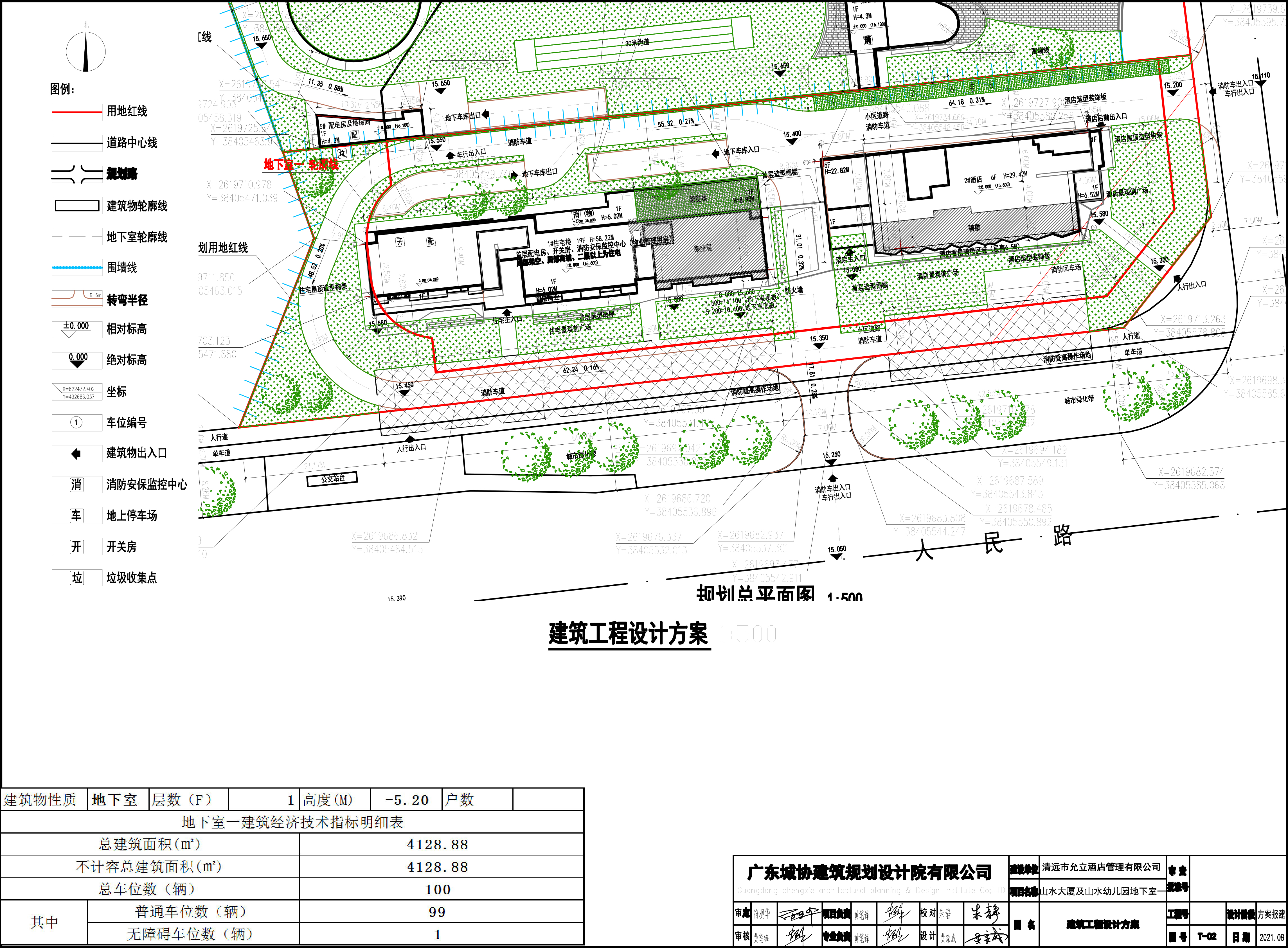 地下室建筑工程設計方案.jpg