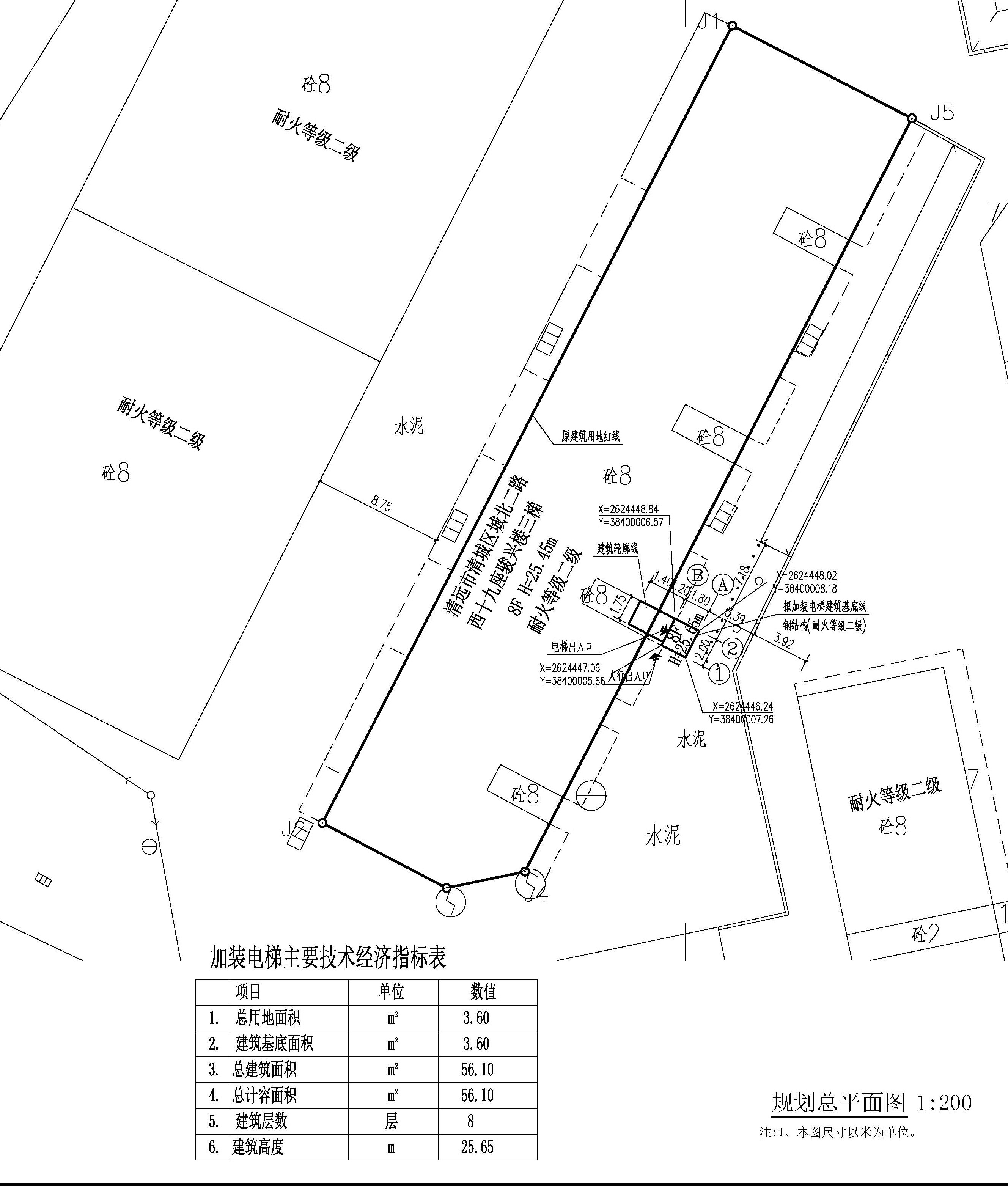 城北二路十九座駿興樓加裝電梯報(bào)建210913(1)(1)_頁面_2.jpg