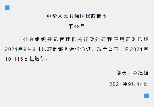 政務微信截圖_1632704645226.png