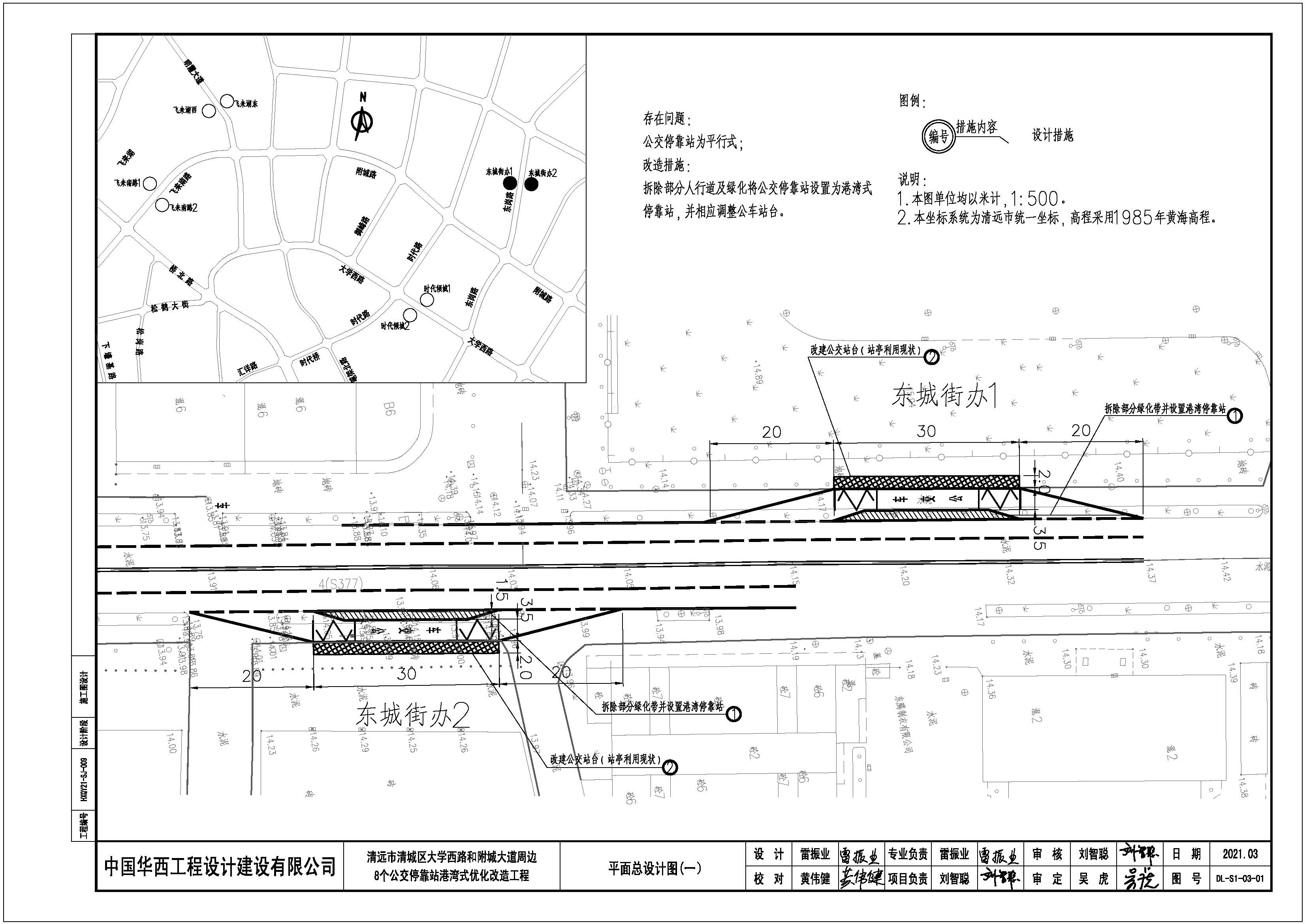 東城規(guī)劃報(bào)建總平面09_頁面_4.jpg