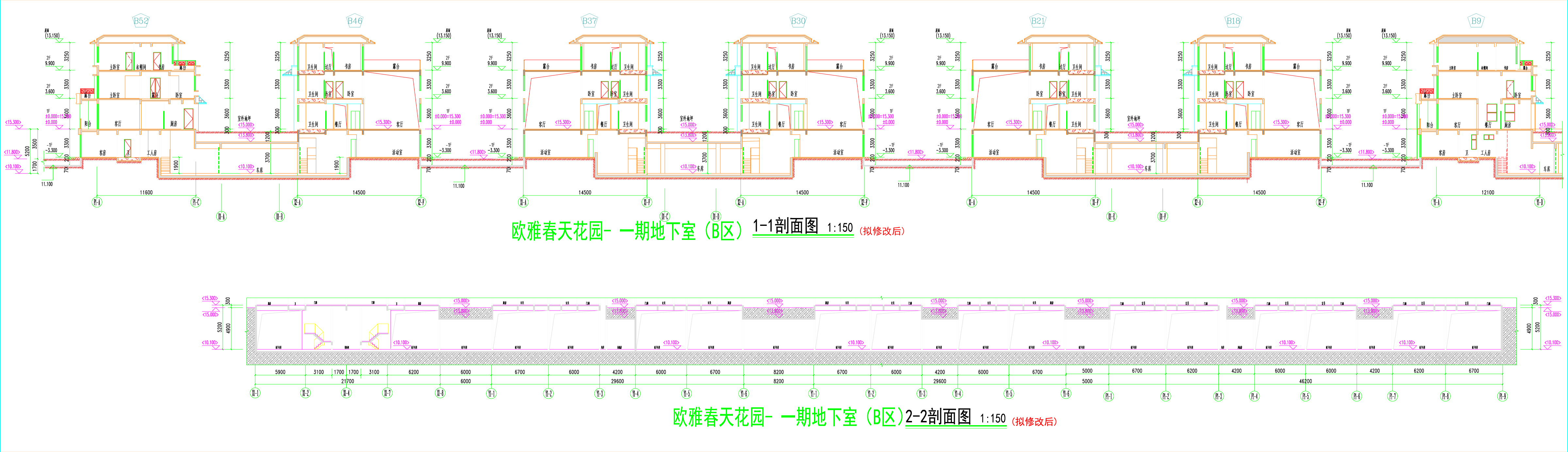 歐雅春天花園一期地下室B區(qū)剖面圖（擬修改后）.jpg