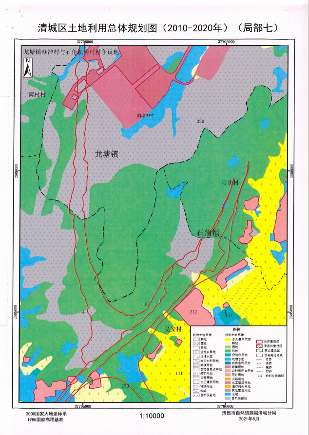 清城區(qū)土地利用總體規(guī)劃圖（2010-2020年）（局部七）.png