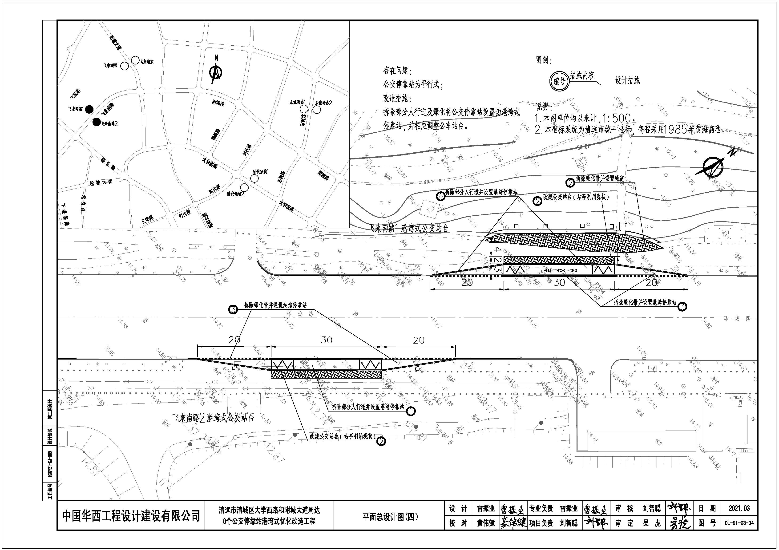 東城規(guī)劃報(bào)建總平面09_頁(yè)面_7.jpg