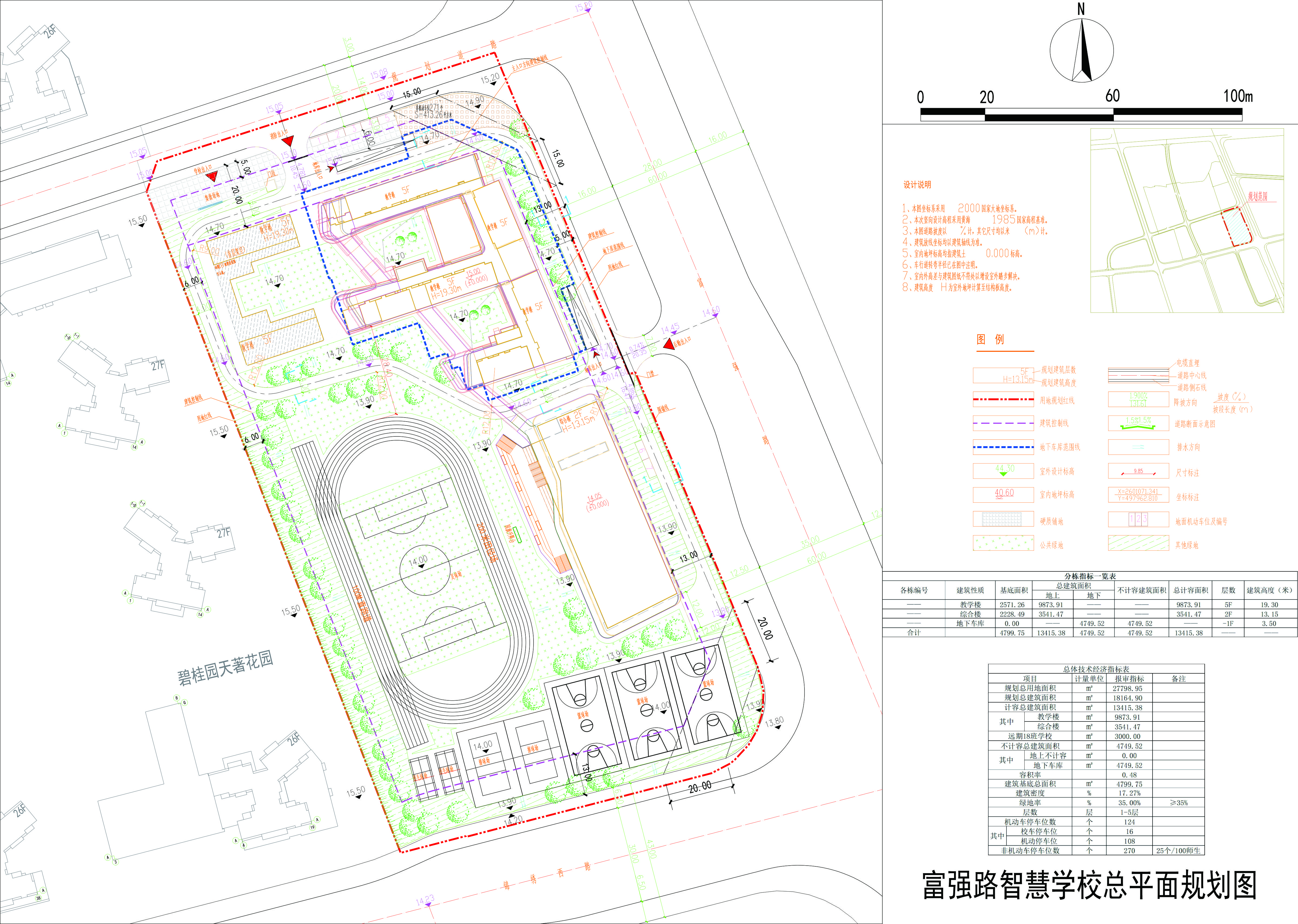 智慧中學總平面（0915）.jpg