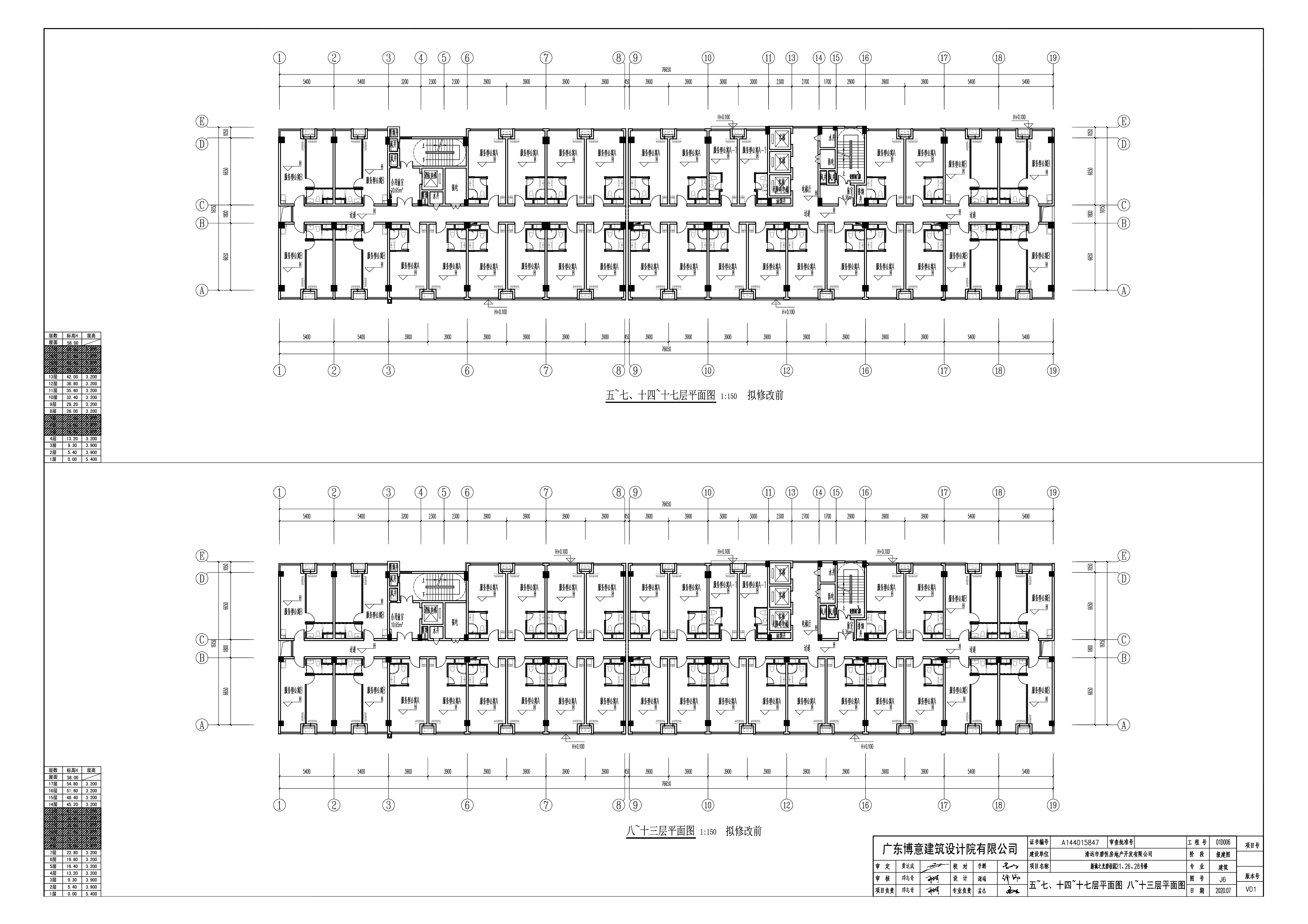 20200907 新城之光碧桂園21、26、28號樓-五至十七層擬修改前.jpg