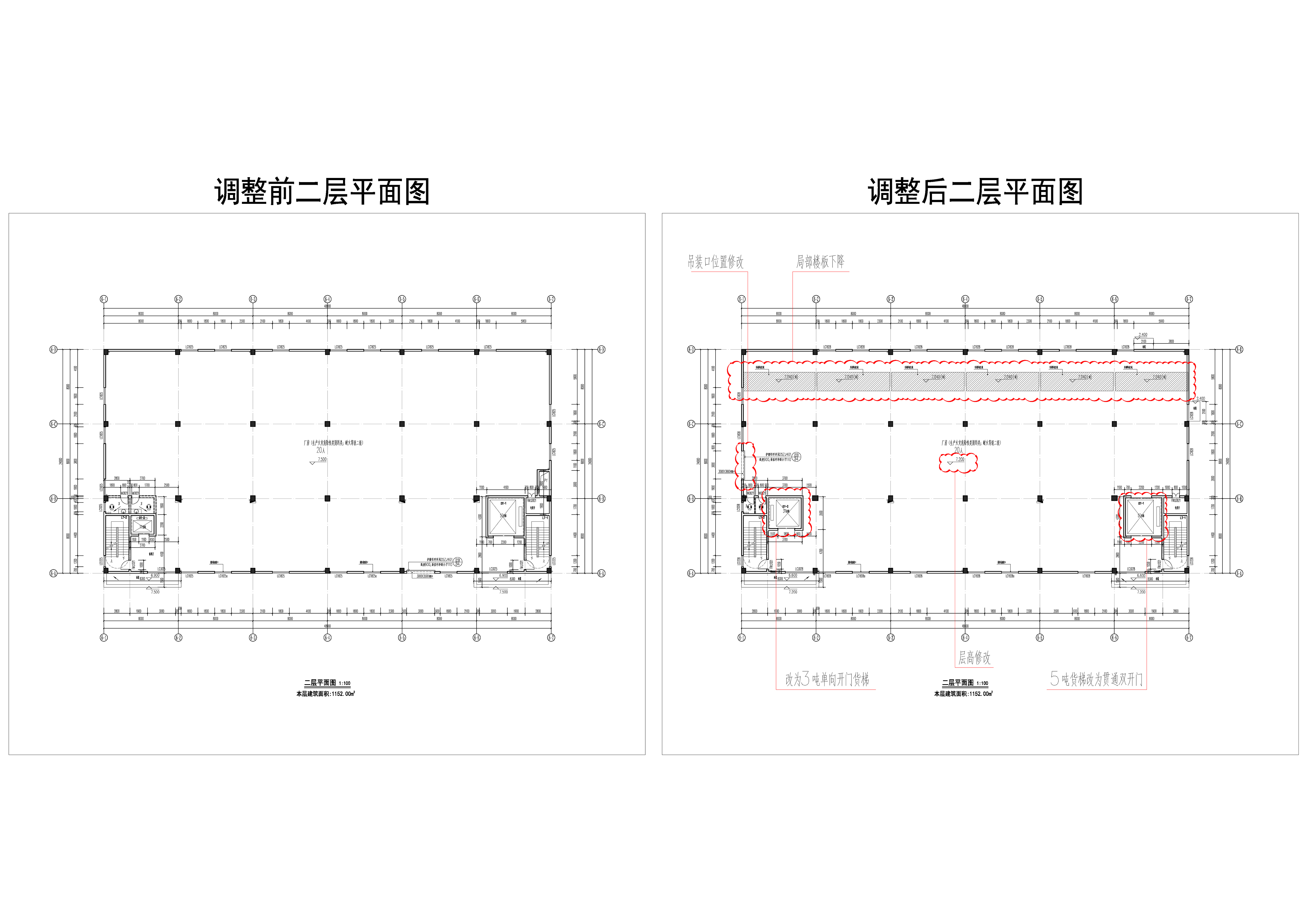 天安智谷·進(jìn)興科技產(chǎn)業(yè)園 6# 方案前后修改對比-2F.jpg