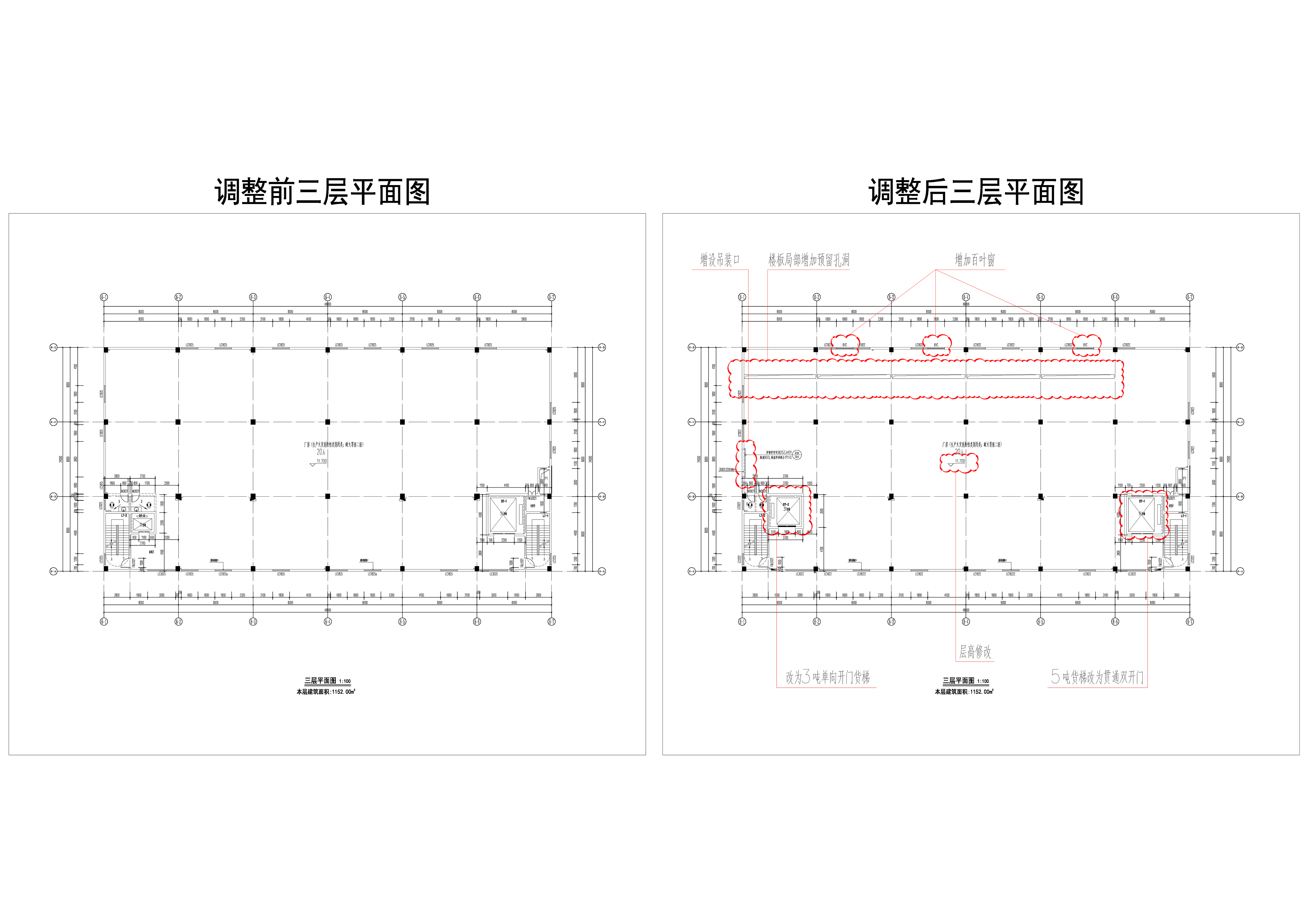 天安智谷·進(jìn)興科技產(chǎn)業(yè)園 6# 方案前后修改對比-3F.jpg