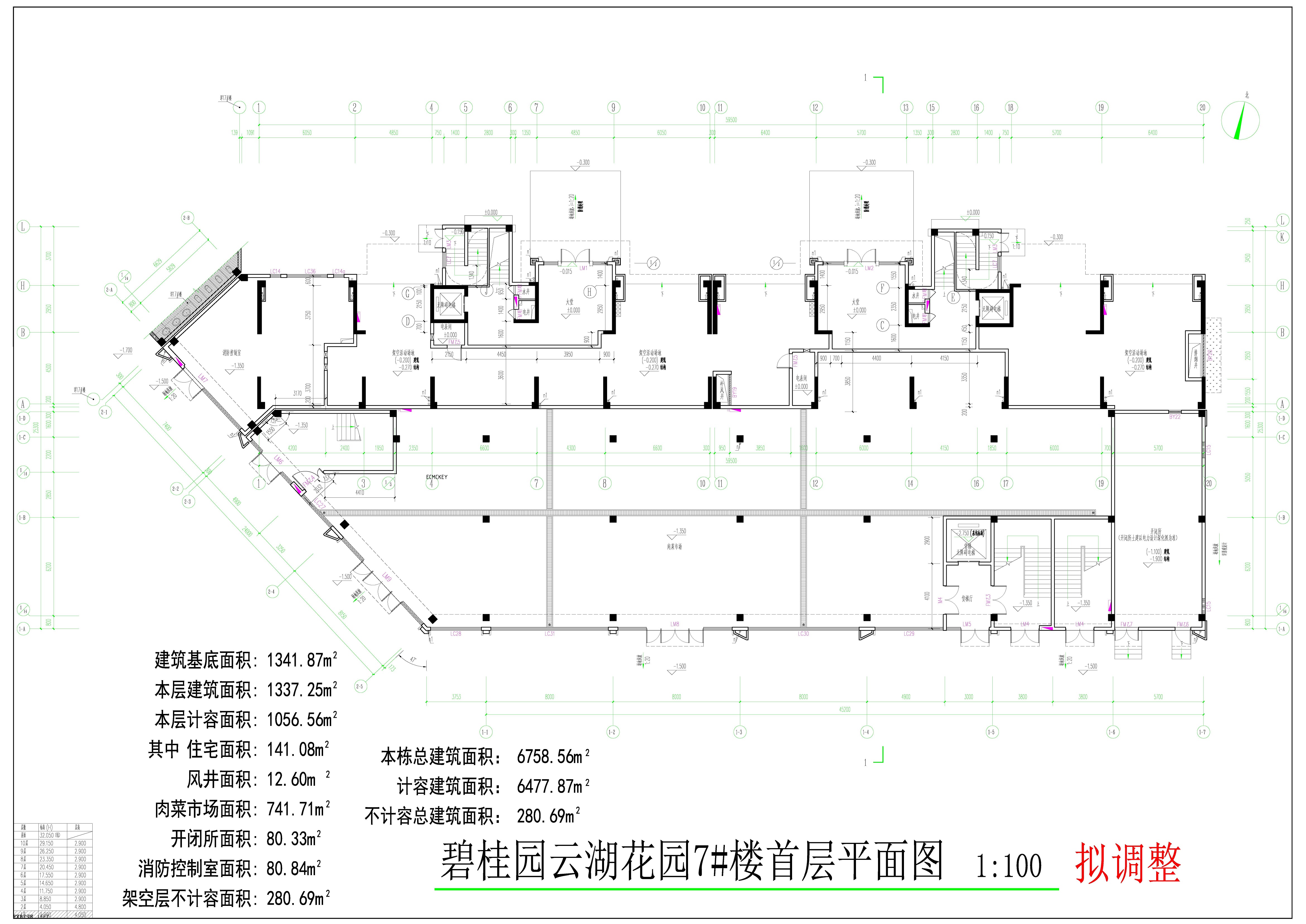 7號樓首層平面圖（擬調整）.jpg