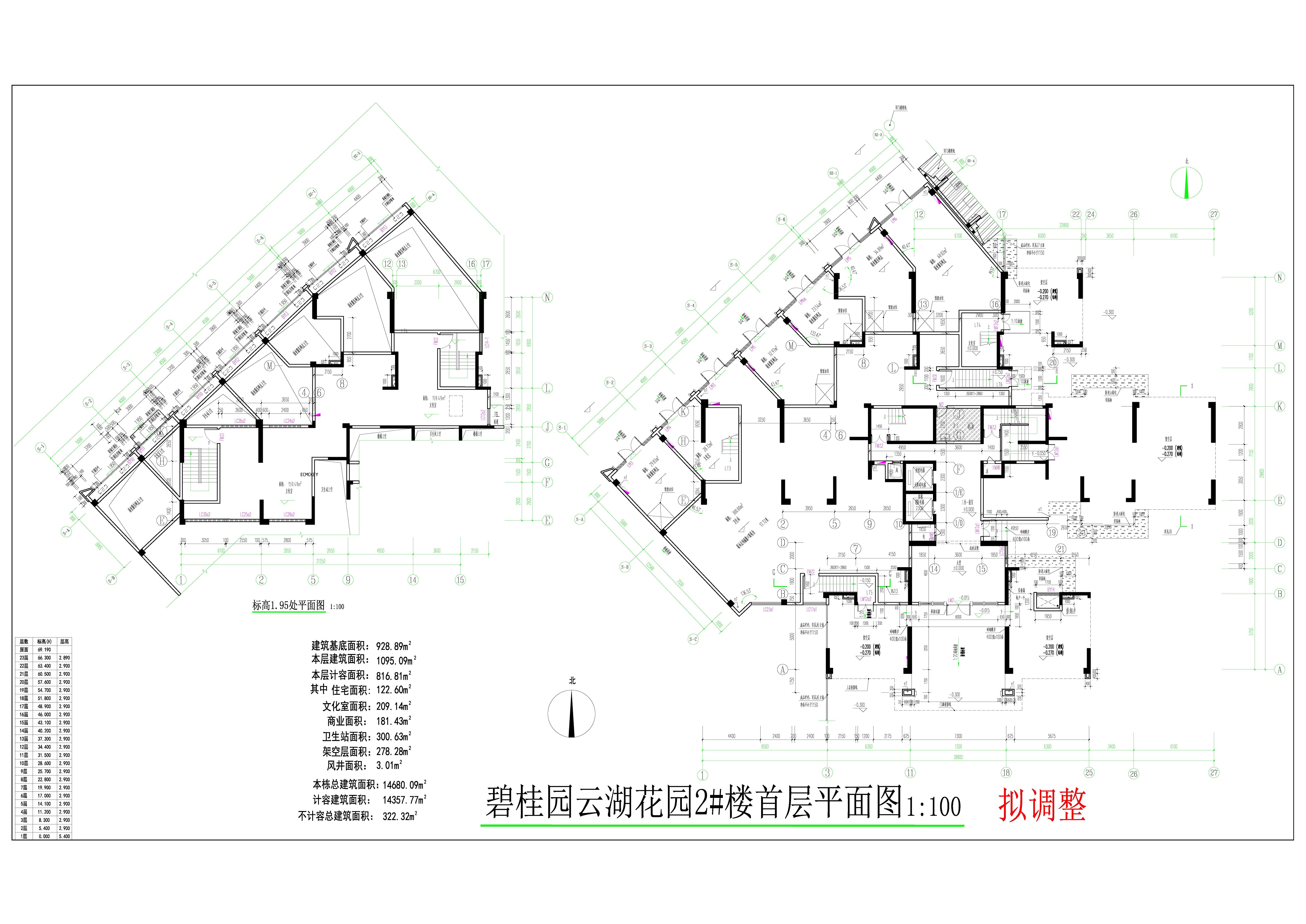 2號樓首層平面圖（擬調整）.jpg