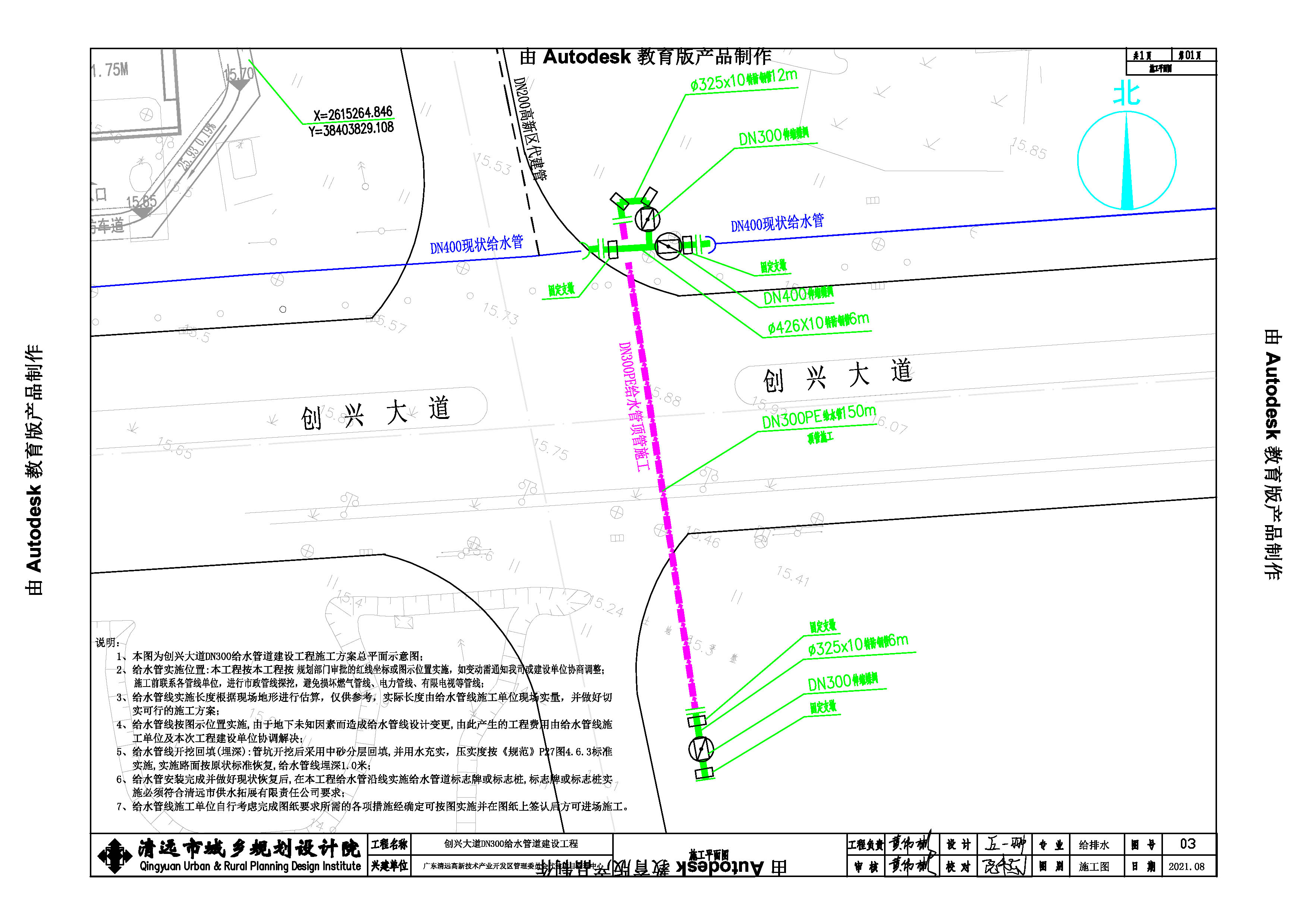 創(chuàng)興大道DN300給水管道建設工程-Layout1.jpg