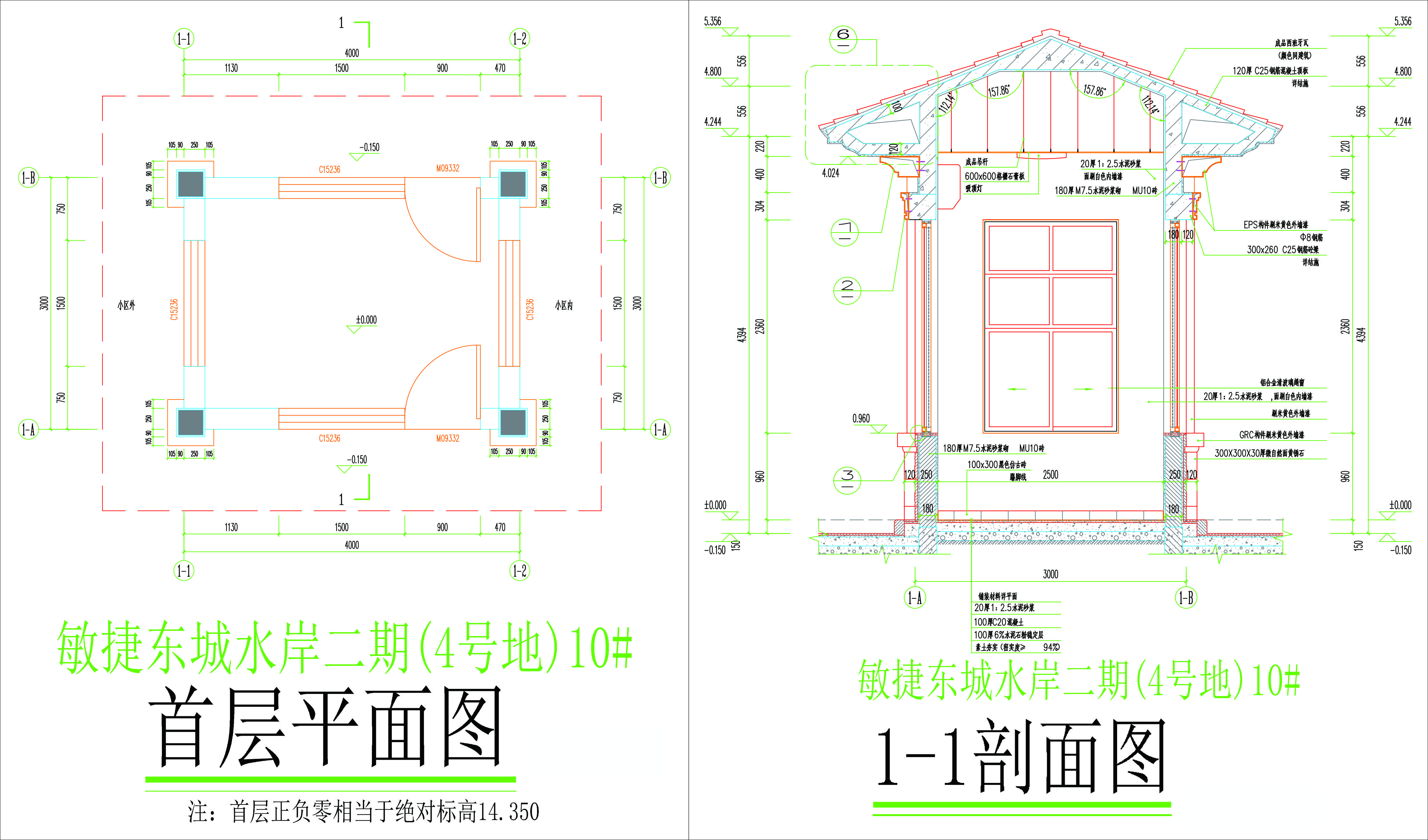 10號樓首層平面圖及剖面圖(擬修改后).jpg