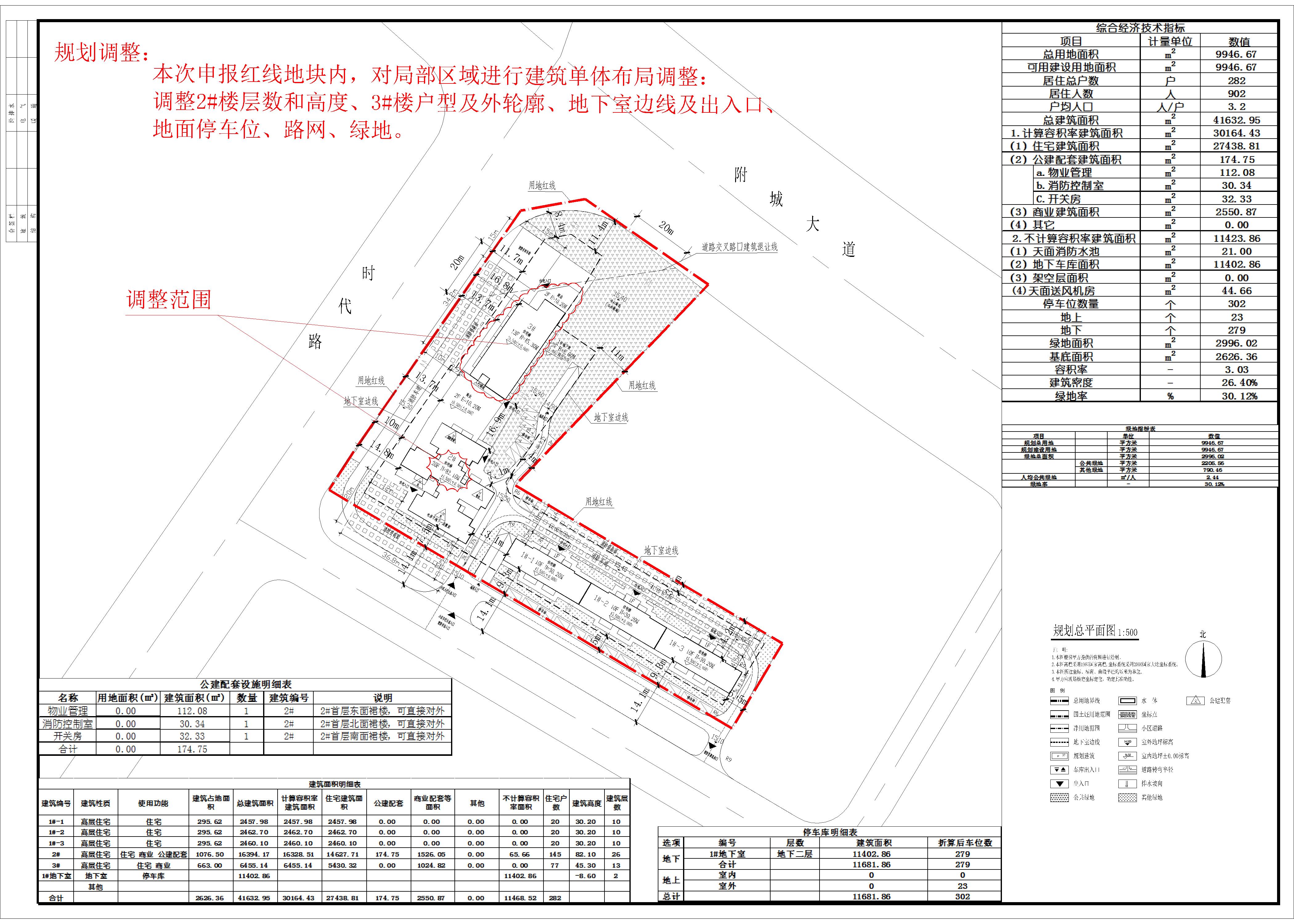 方案修改后.jpg