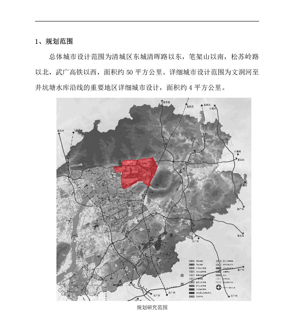 職教城城市設計公示12.30 (1)---001.jpg