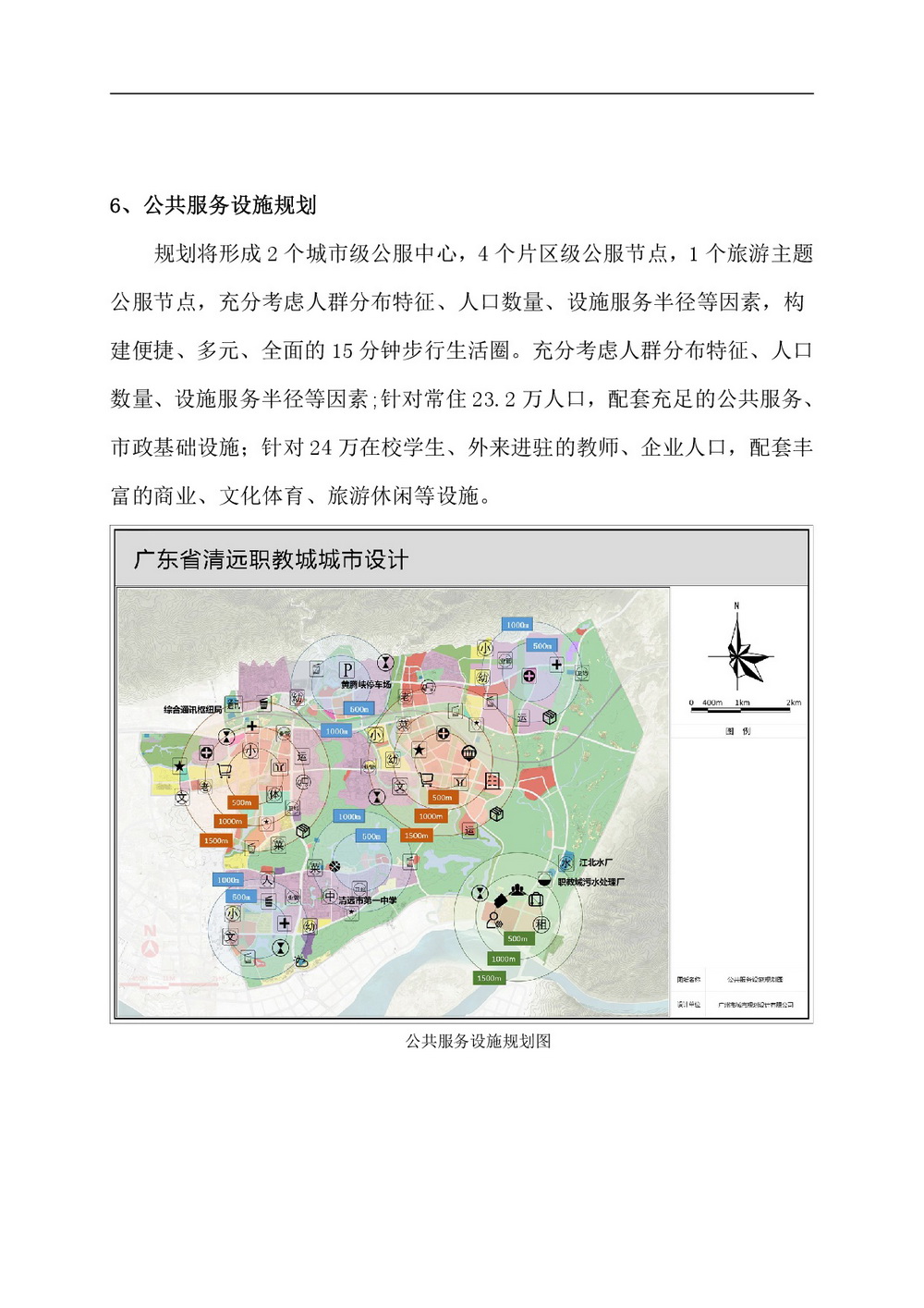 職教城城市設計公示(已修改)-009.jpg