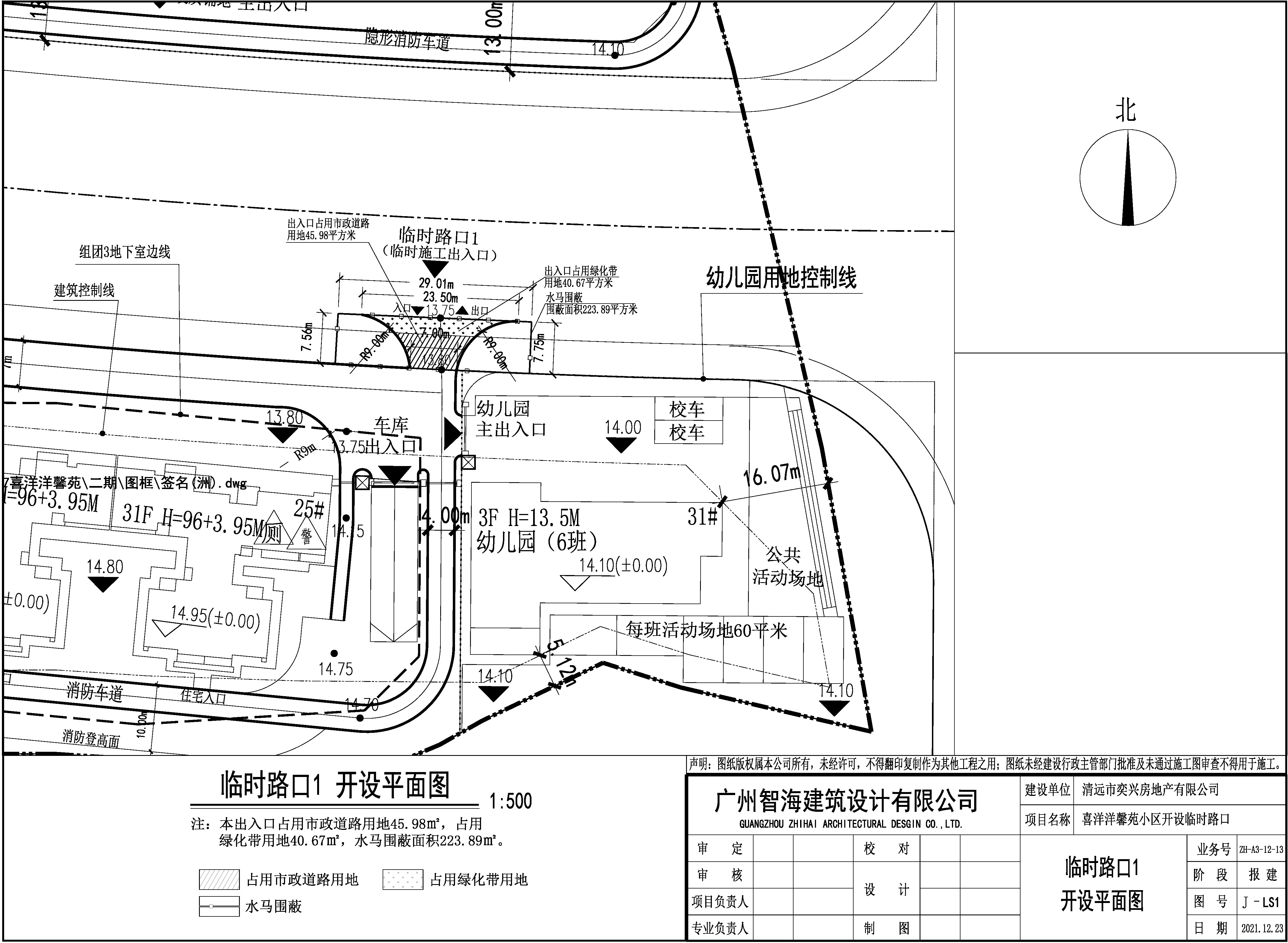 喜洋洋馨苑小區(qū)開設(shè)臨時路口 開口.jpg