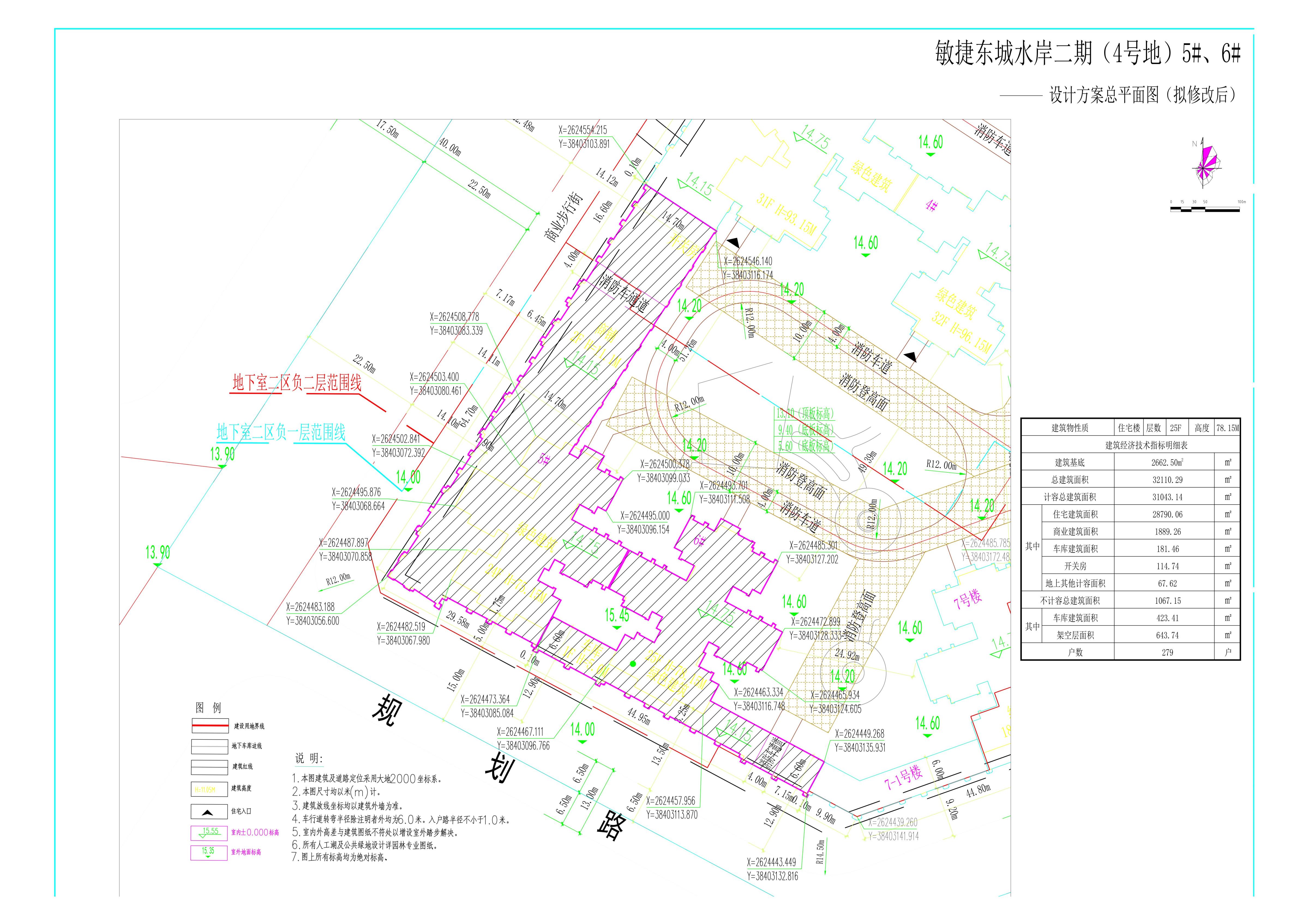 敏捷東城水岸二期（4號地）5#、6#(擬修改后).jpg