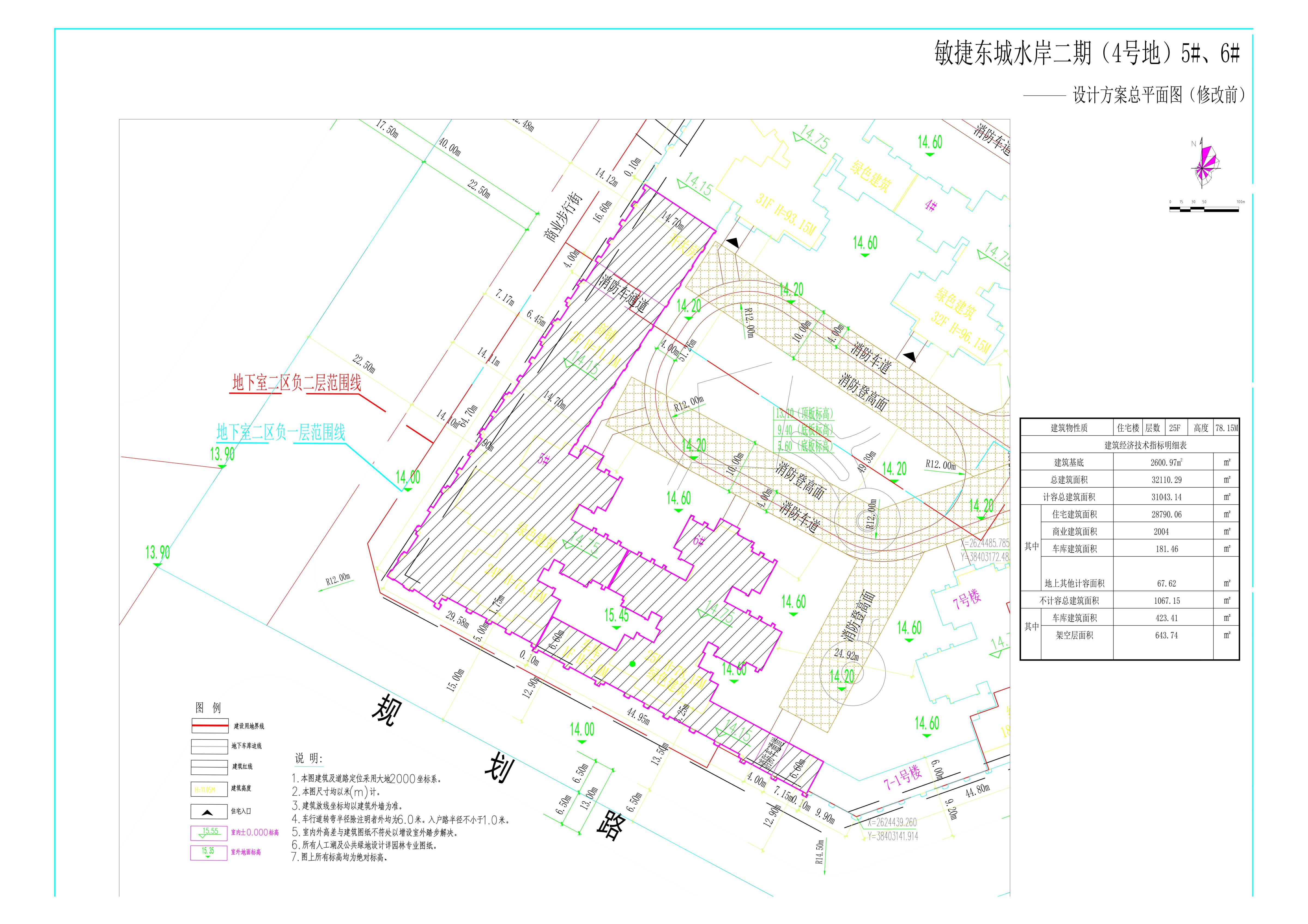 敏捷東城水岸二期（4號地）5#、6#(修改前)_1.jpg