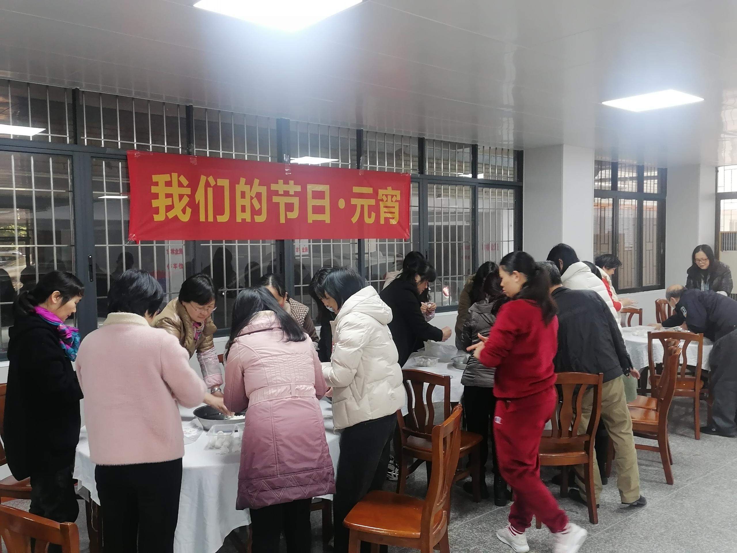 2022年2月14日，清遠市林業(yè)局在一樓飯?zhí)媒M織開展“我們的節(jié)日&middot;元宵”活動.jpg