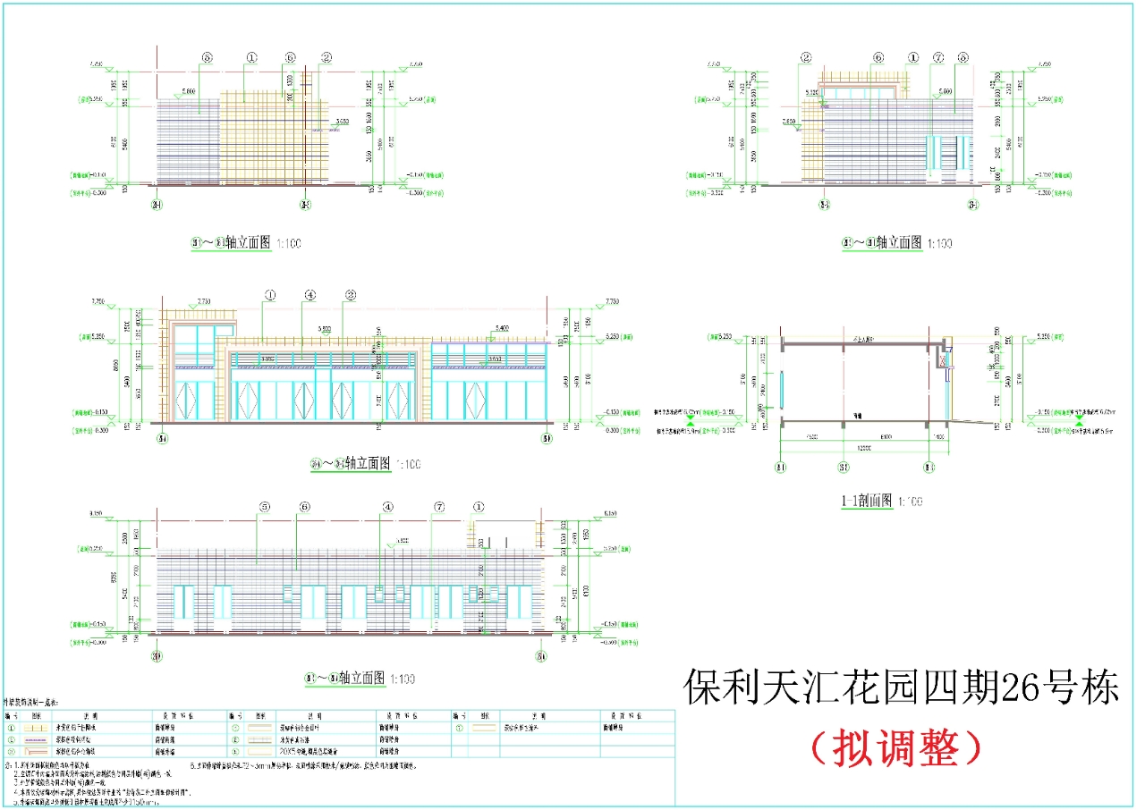 26#立面，剖面（擬調(diào)整方案）.jpg