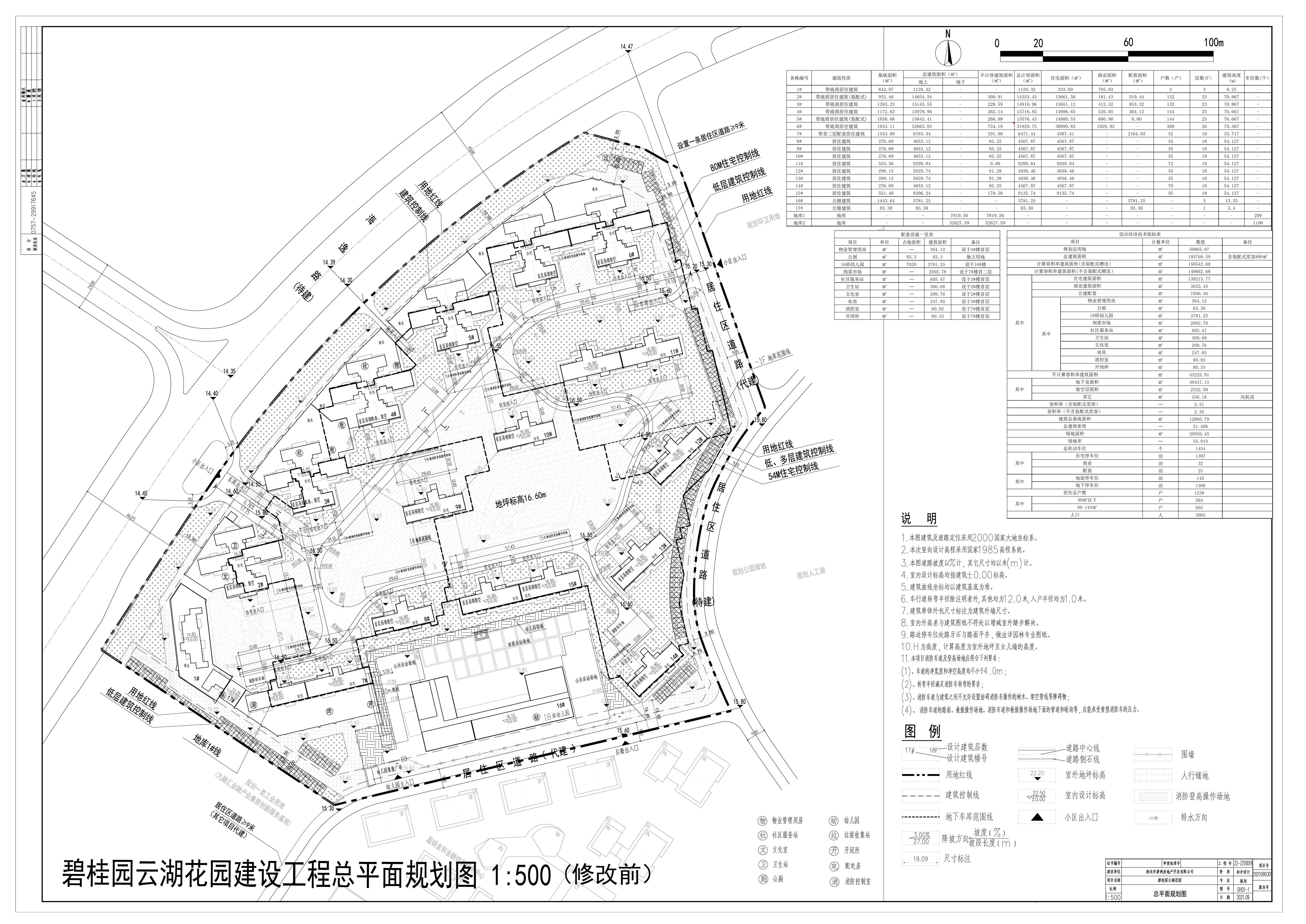 云湖舊總平 拷貝.jpg