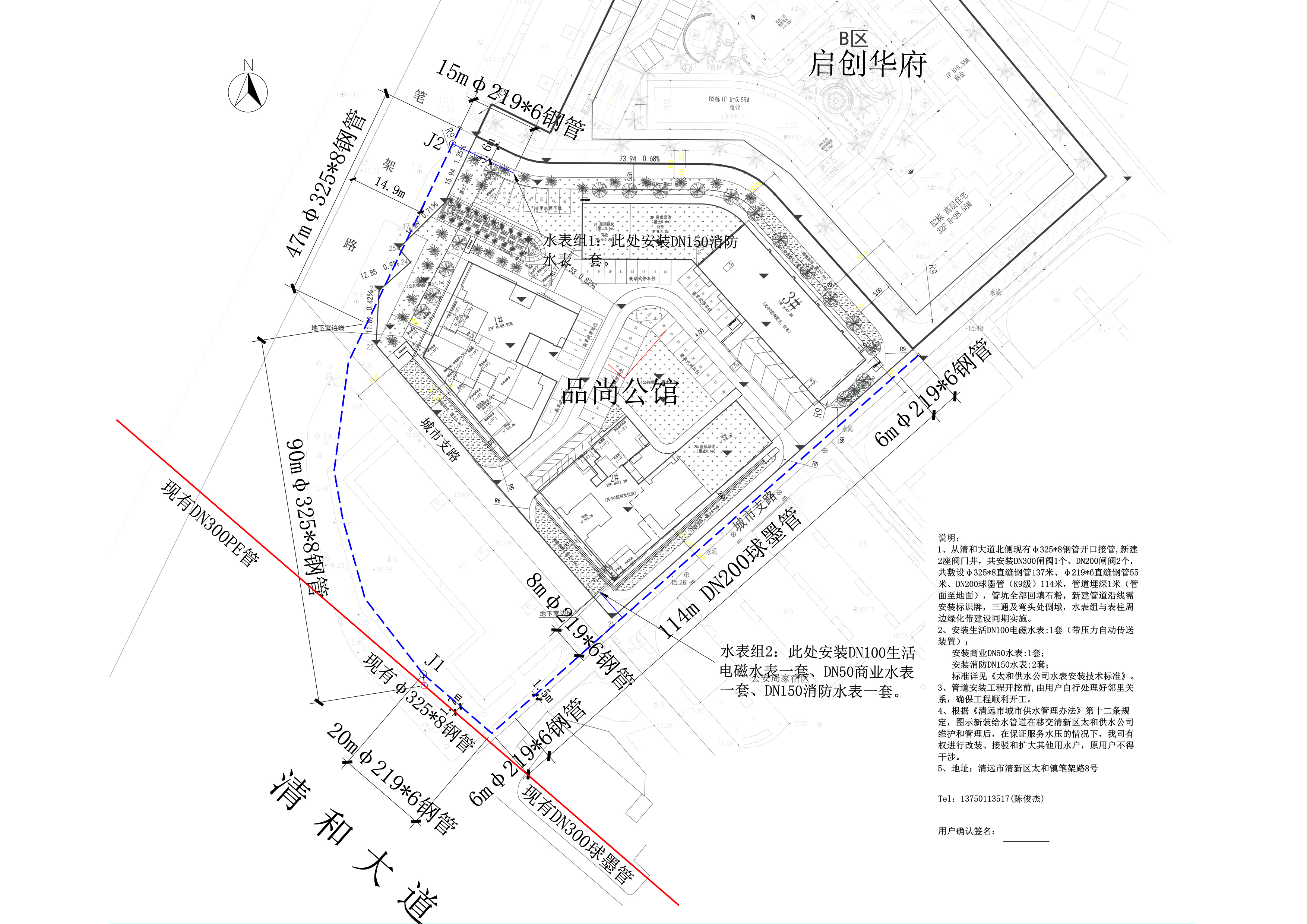 品尚公館給水工程-報(bào)建圖.jpg