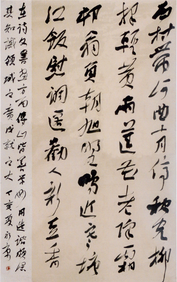 入選2007年紀(jì)念傅山誕辰400周年全國(guó)書法藝術(shù)大展.jpg