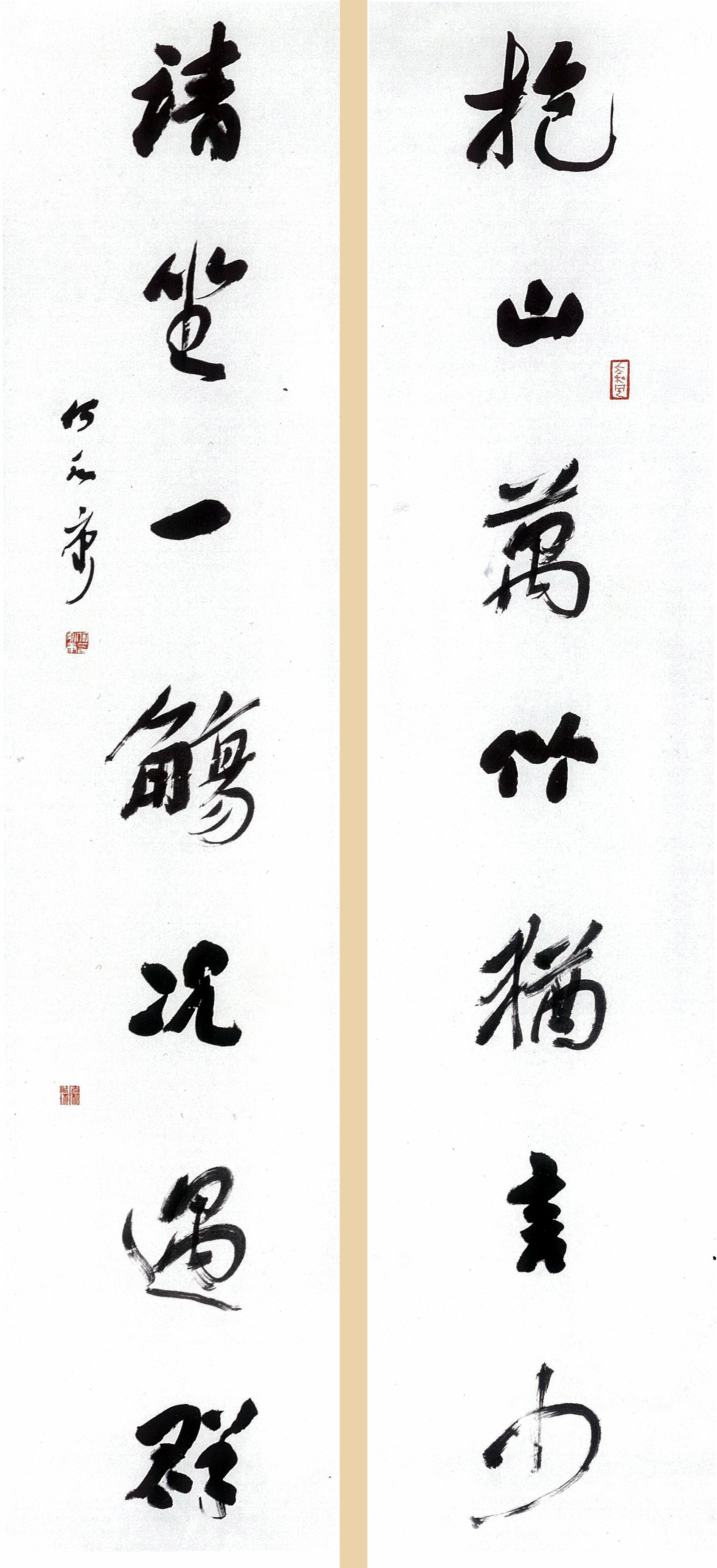 入選2012年首屆“張芝獎(jiǎng)”全國(guó)書法大展.jpg