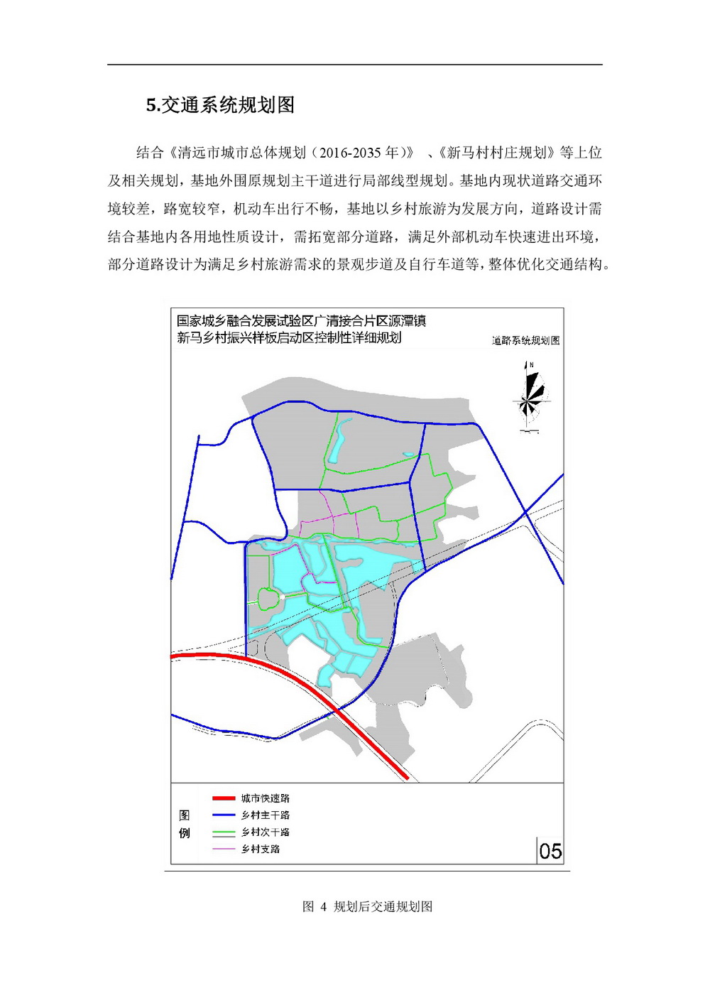 20220425 清遠(yuǎn)市國家城鄉(xiāng)融合發(fā)展廣清片區(qū) 公示材料-007.jpg